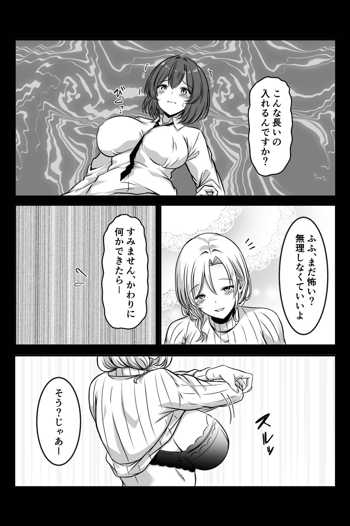 女医とJK百合健康診断 Bildnummer 28