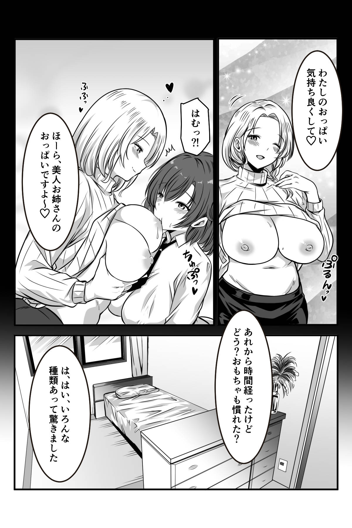 女医とJK百合健康診断 Bildnummer 29