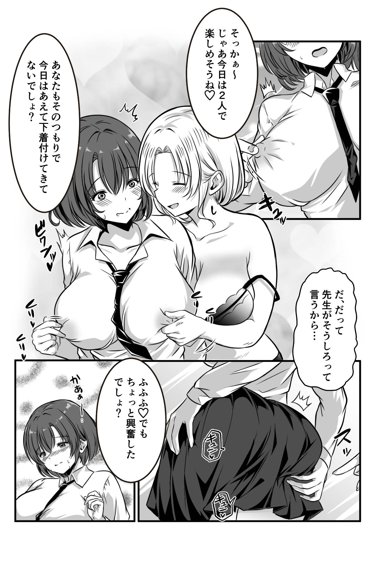 女医とJK百合健康診断 Bildnummer 30