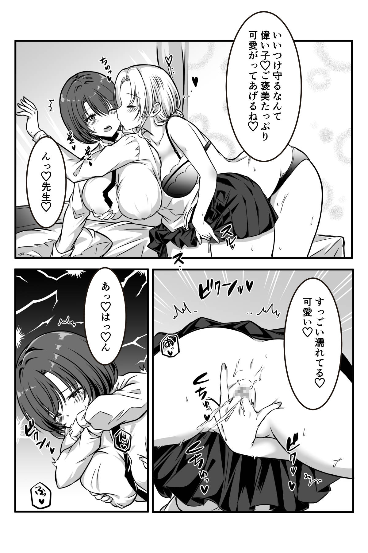 女医とJK百合健康診断 Bildnummer 31