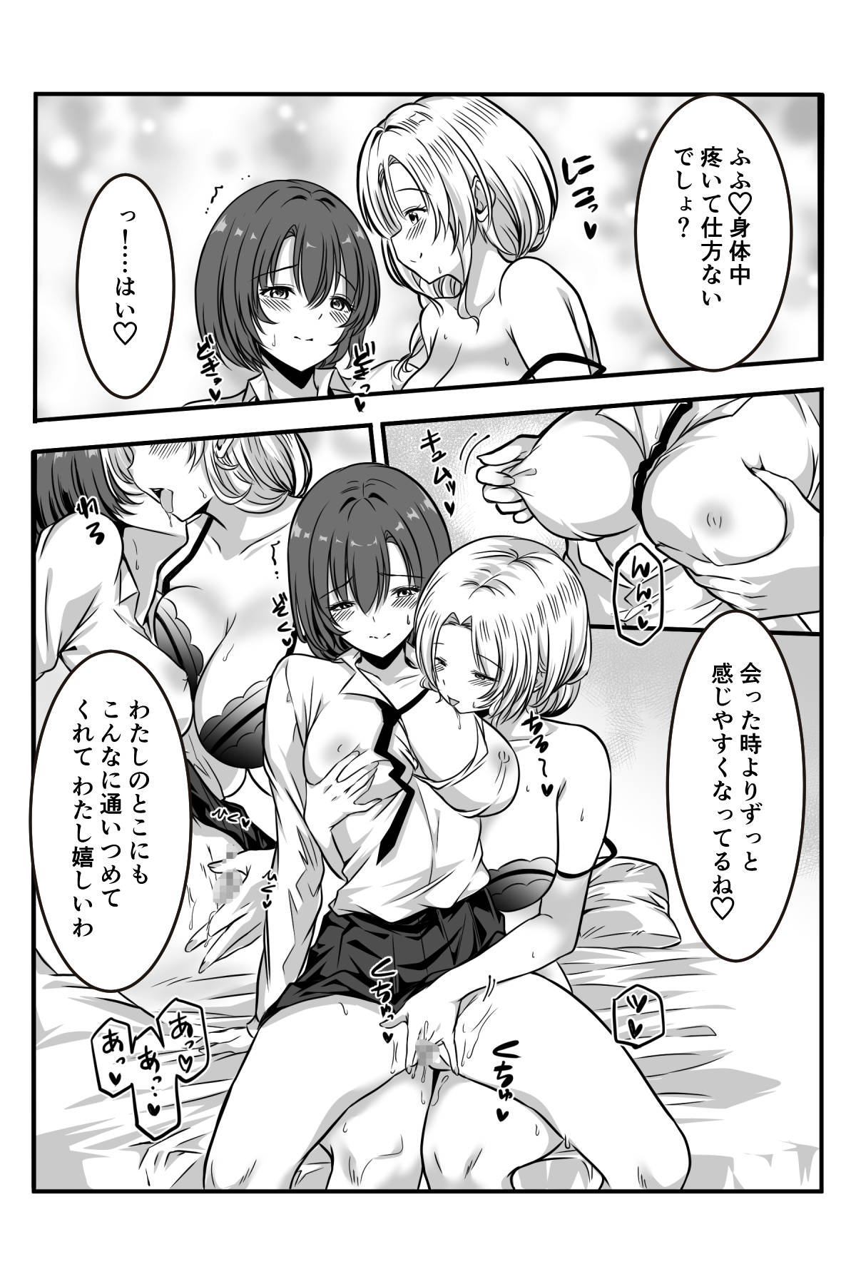 女医とJK百合健康診断 Bildnummer 32