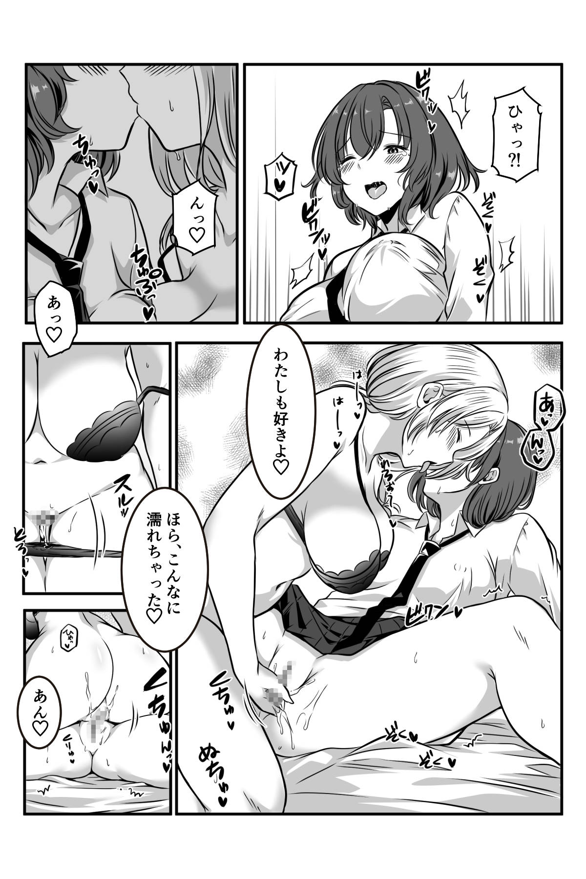 女医とJK百合健康診断 Bildnummer 34