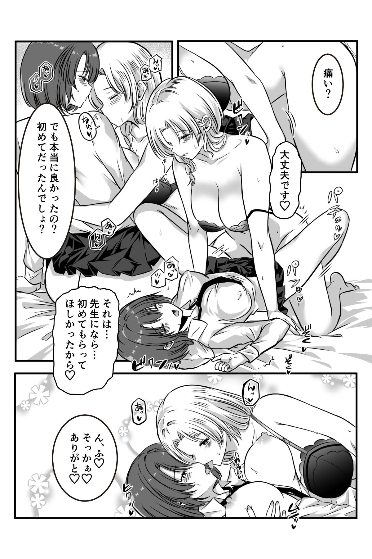 女医とJK百合健康診断 Bildnummer 39