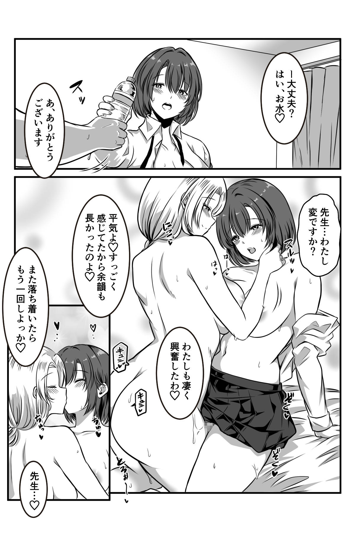女医とJK百合健康診断 Bildnummer 43