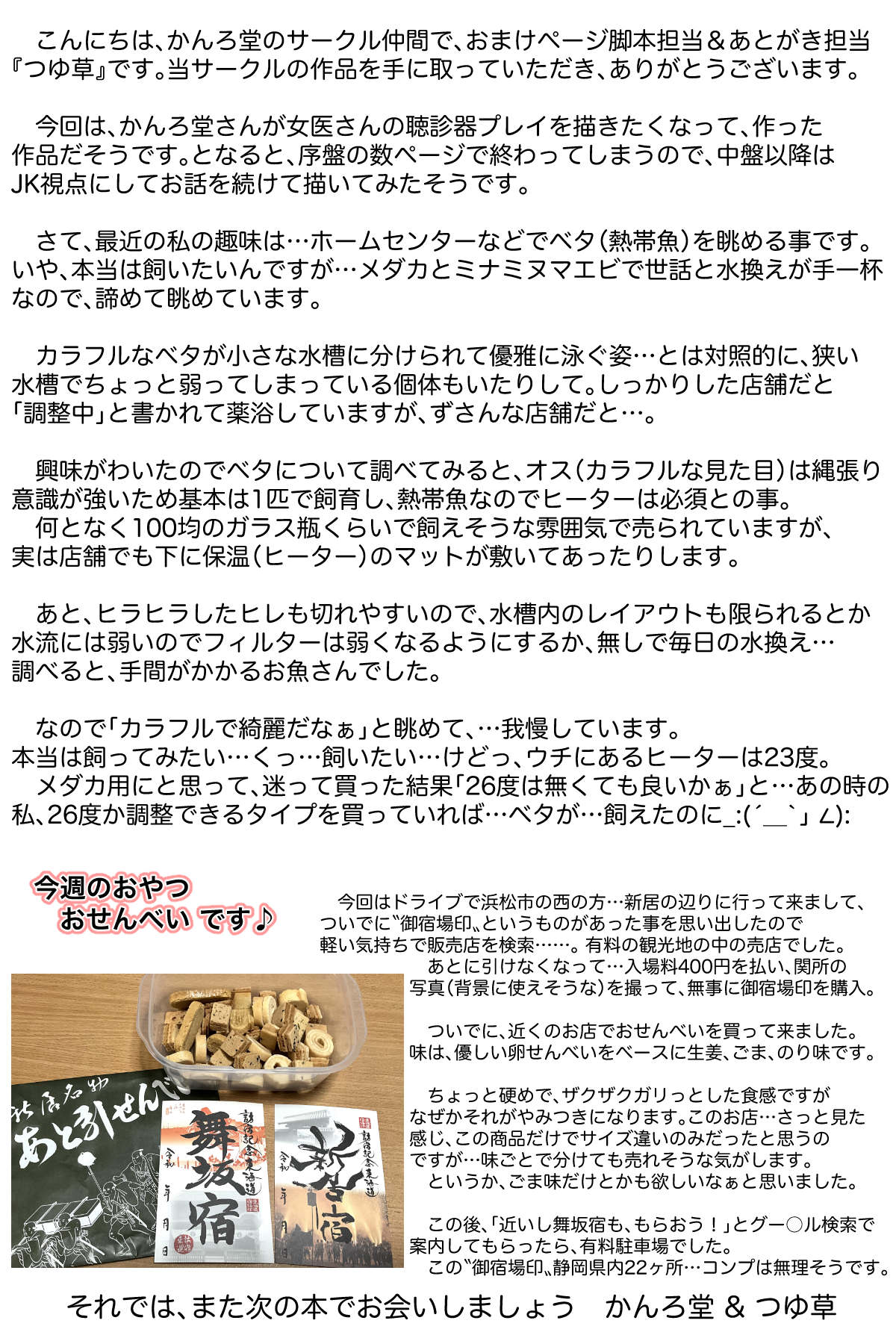 女医とJK百合健康診断 Bildnummer 44