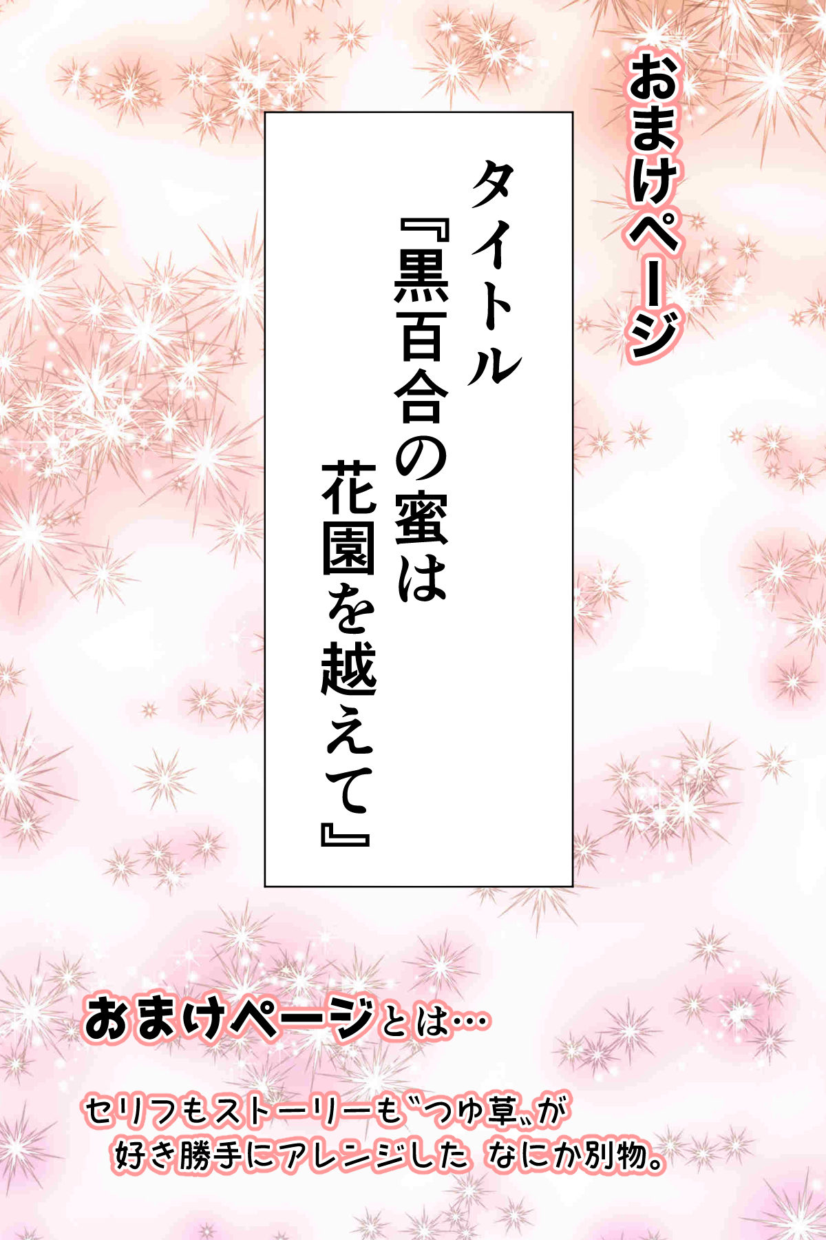 女医とJK百合健康診断 Bildnummer 45