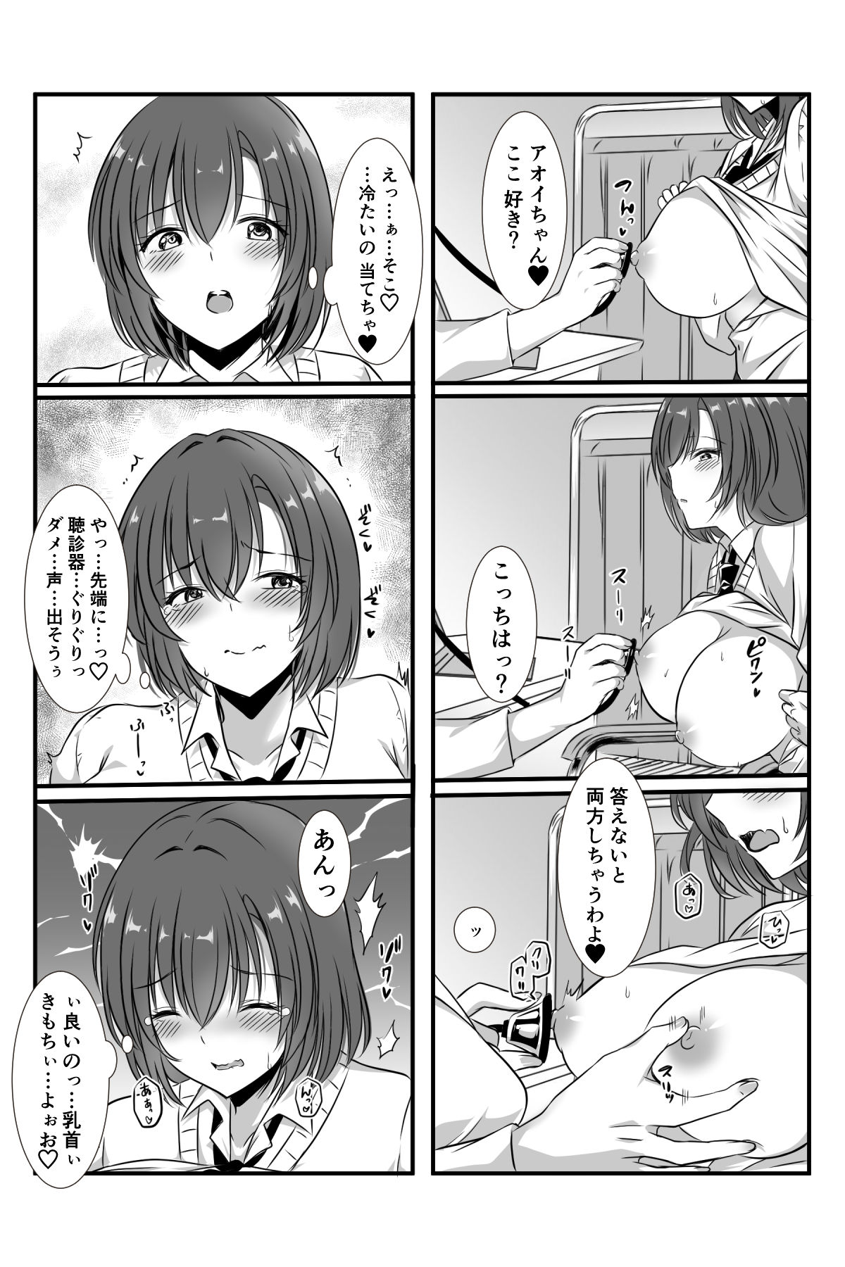 女医とJK百合健康診断 Bildnummer 51