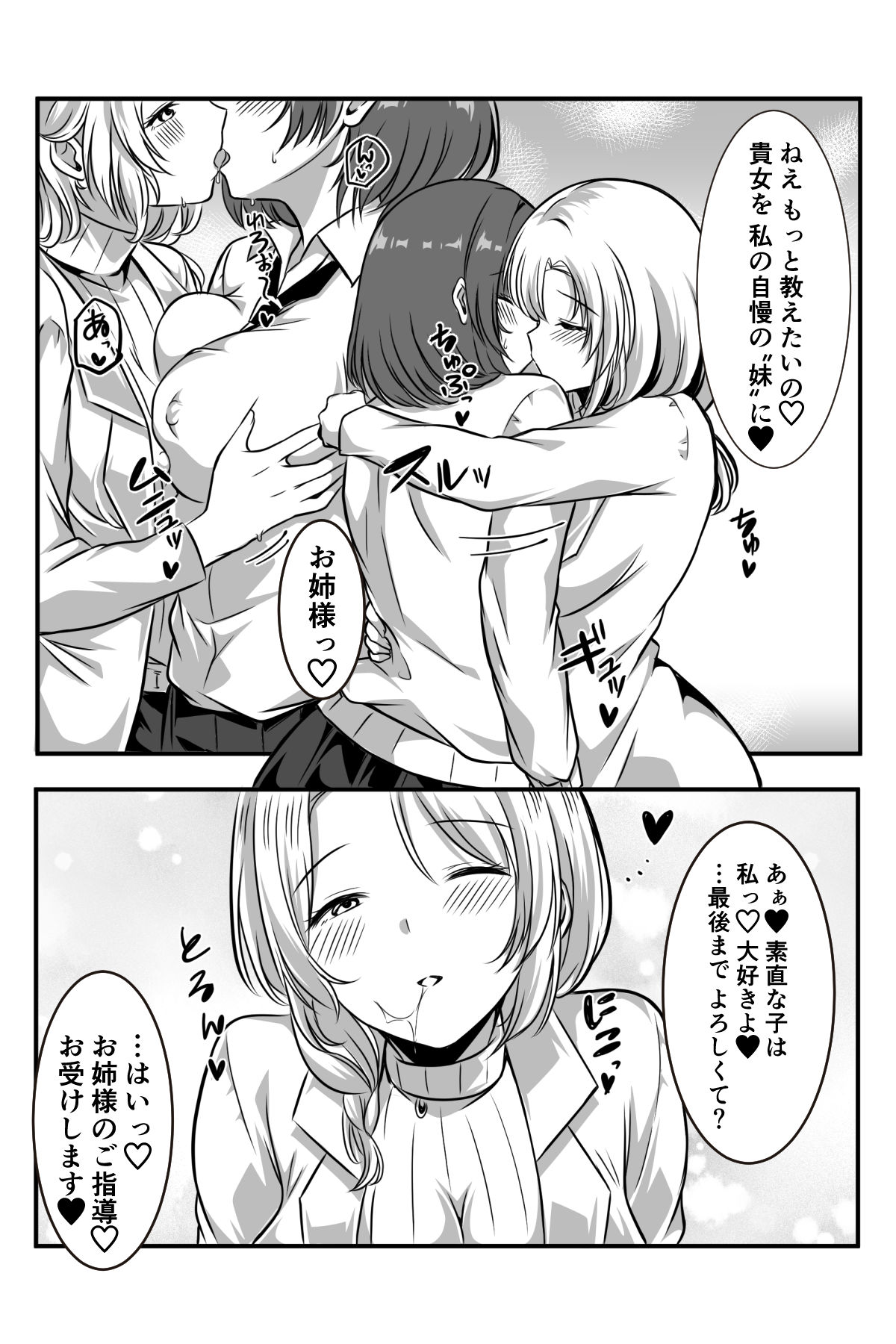 女医とJK百合健康診断 Bildnummer 64