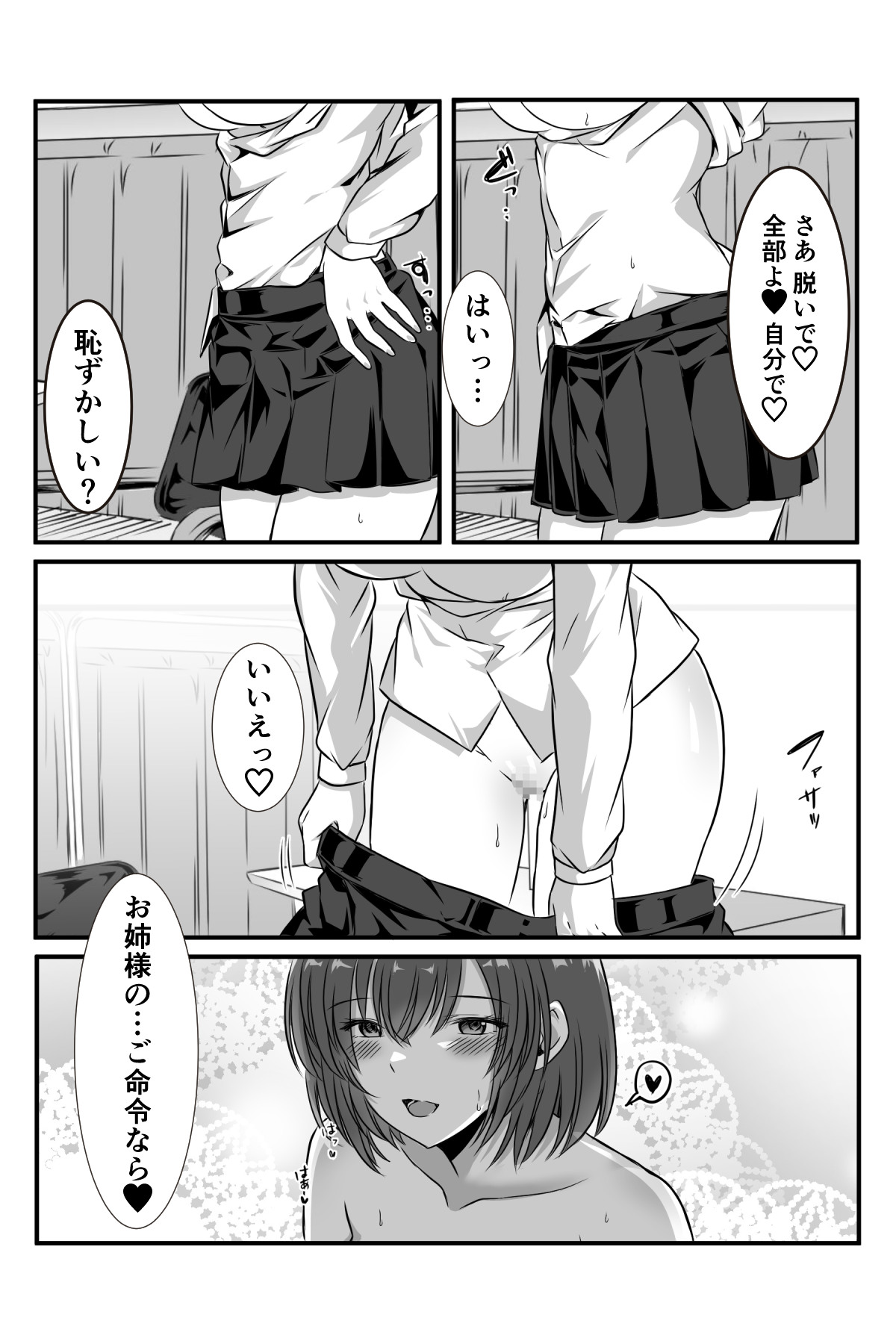 女医とJK百合健康診断 Bildnummer 65