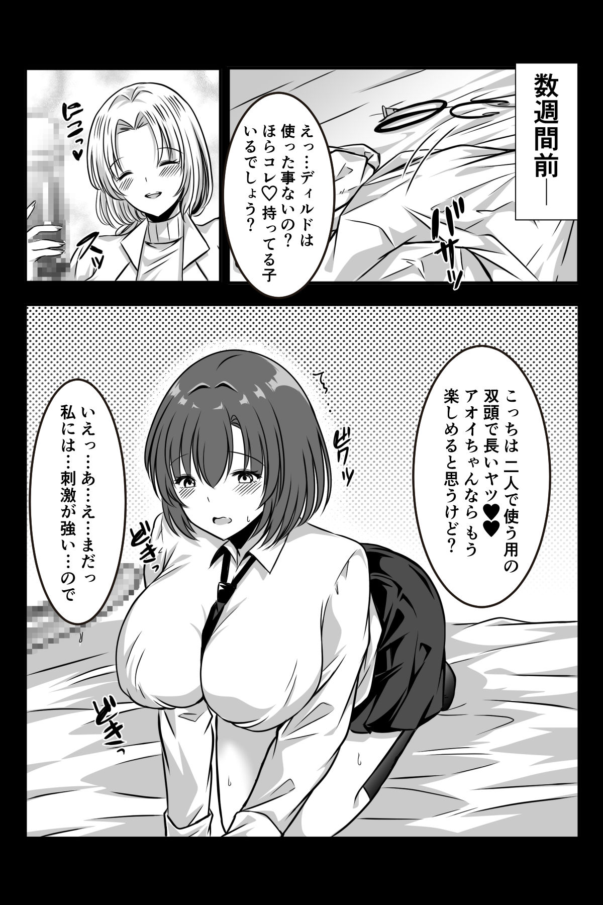 女医とJK百合健康診断 Bildnummer 69