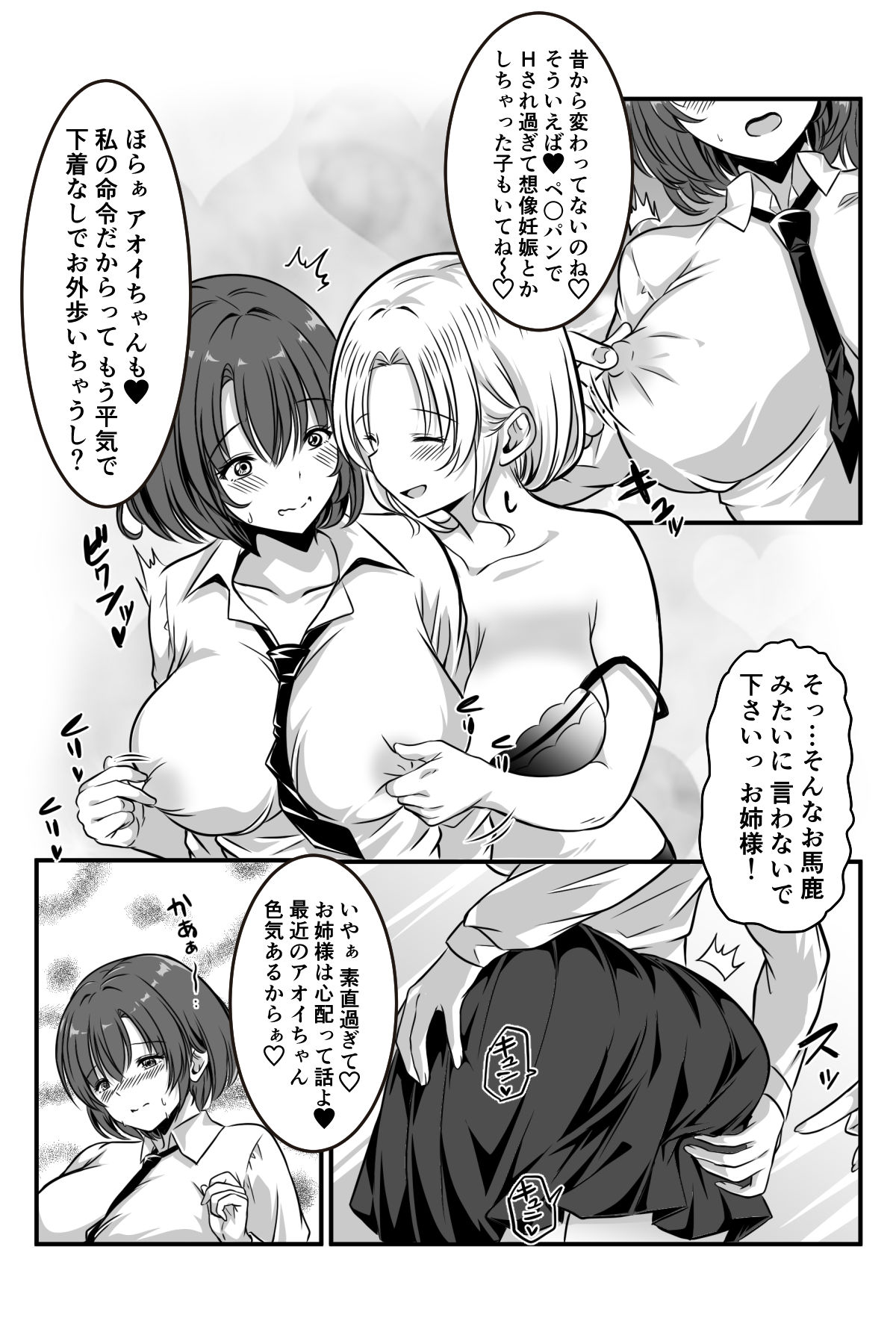 女医とJK百合健康診断 Bildnummer 73