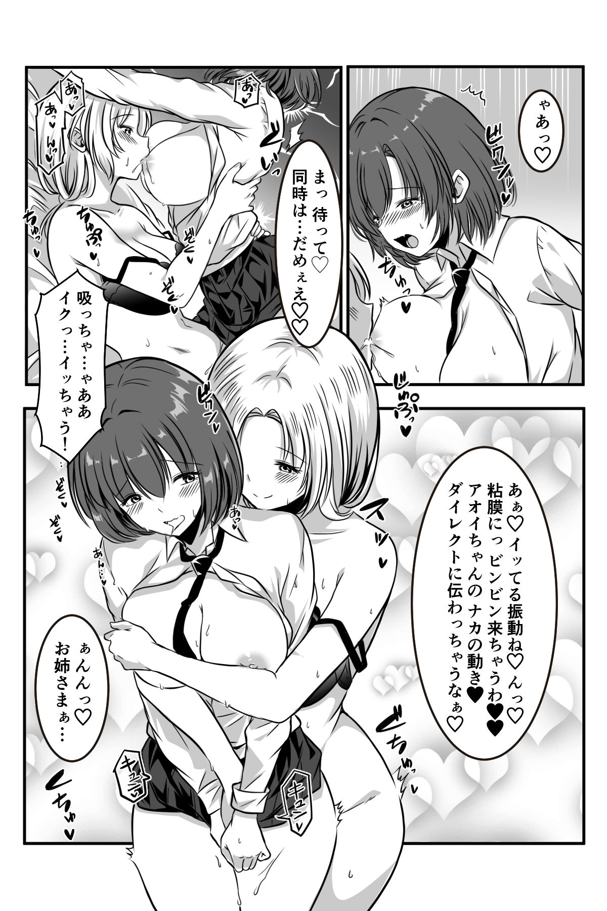 女医とJK百合健康診断 Bildnummer 83