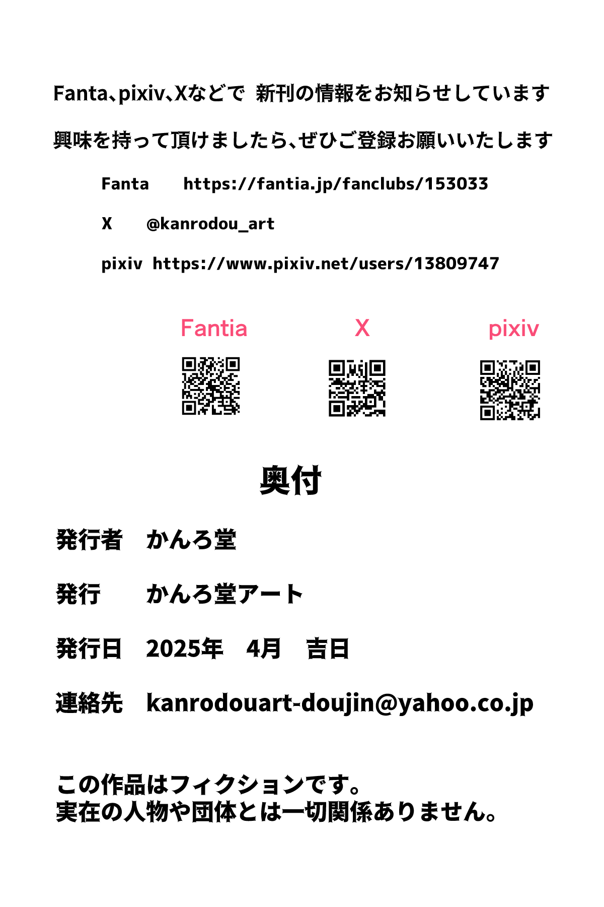 女医とJK百合健康診断 Bildnummer 103