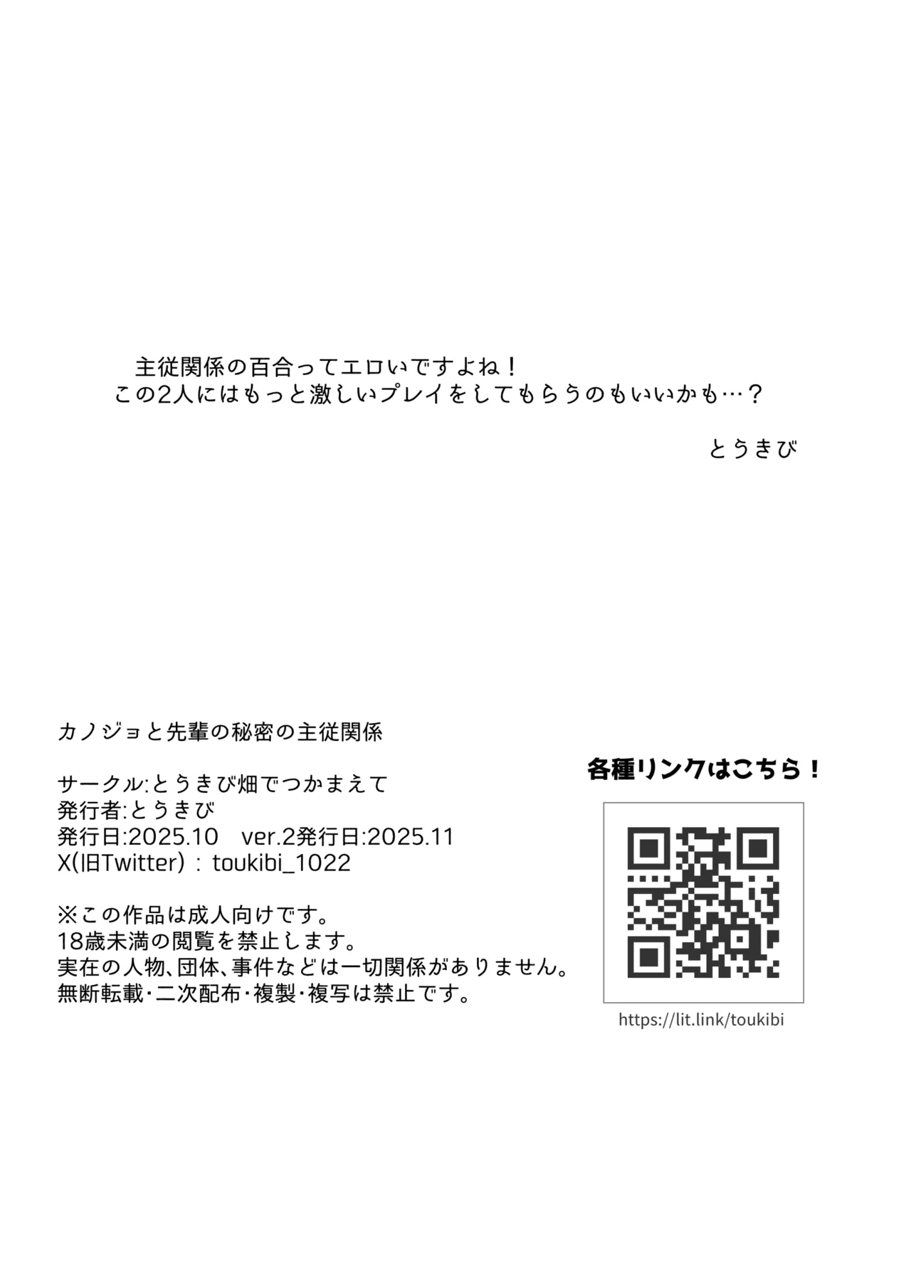 カノジョと先輩の秘密の主従関係 图片编号 17