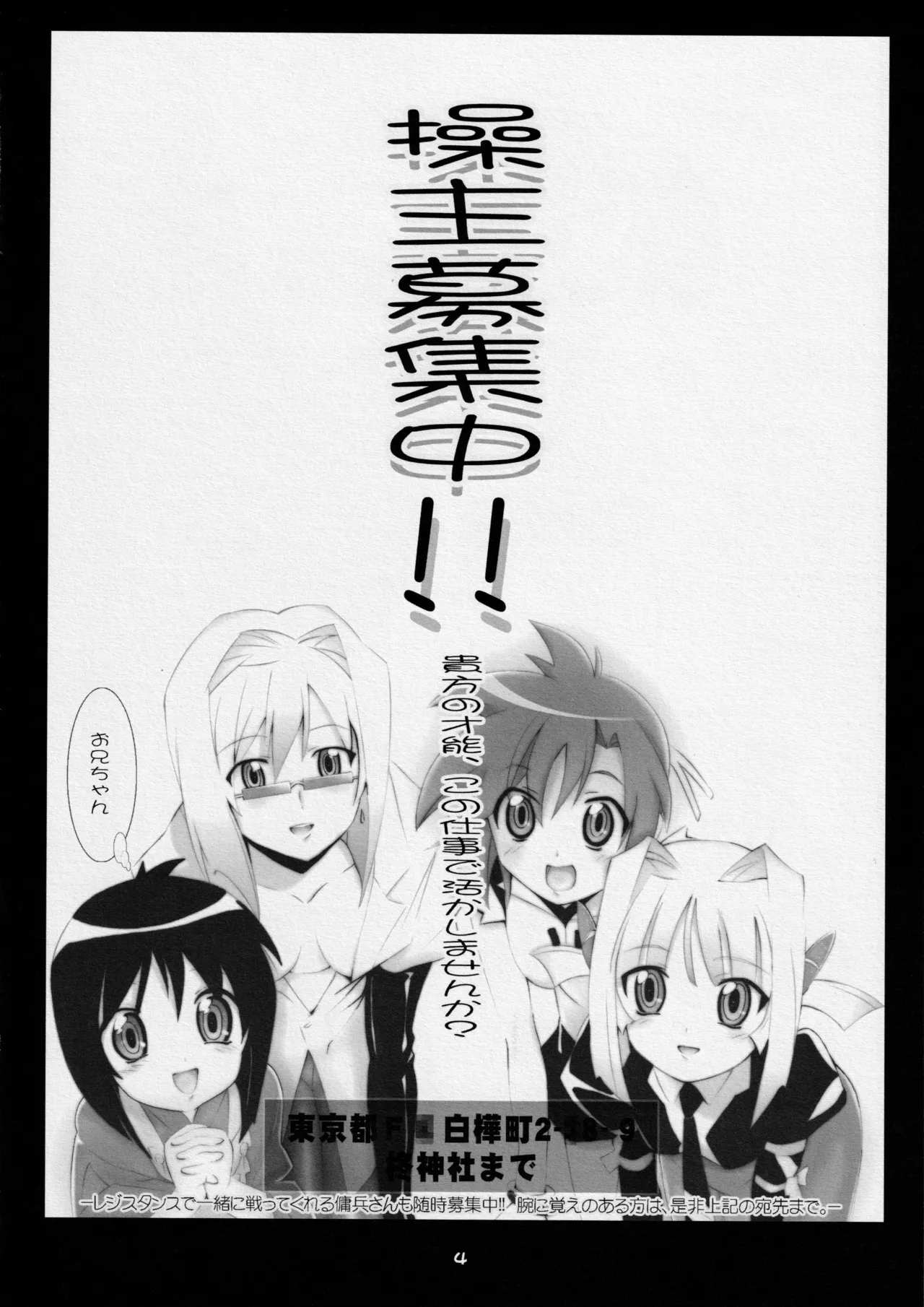 [Yowatari Kouba (Jet Yowatari)] JUNK:EXTEND!! (Jinki:Extend) 이미지 번호 3