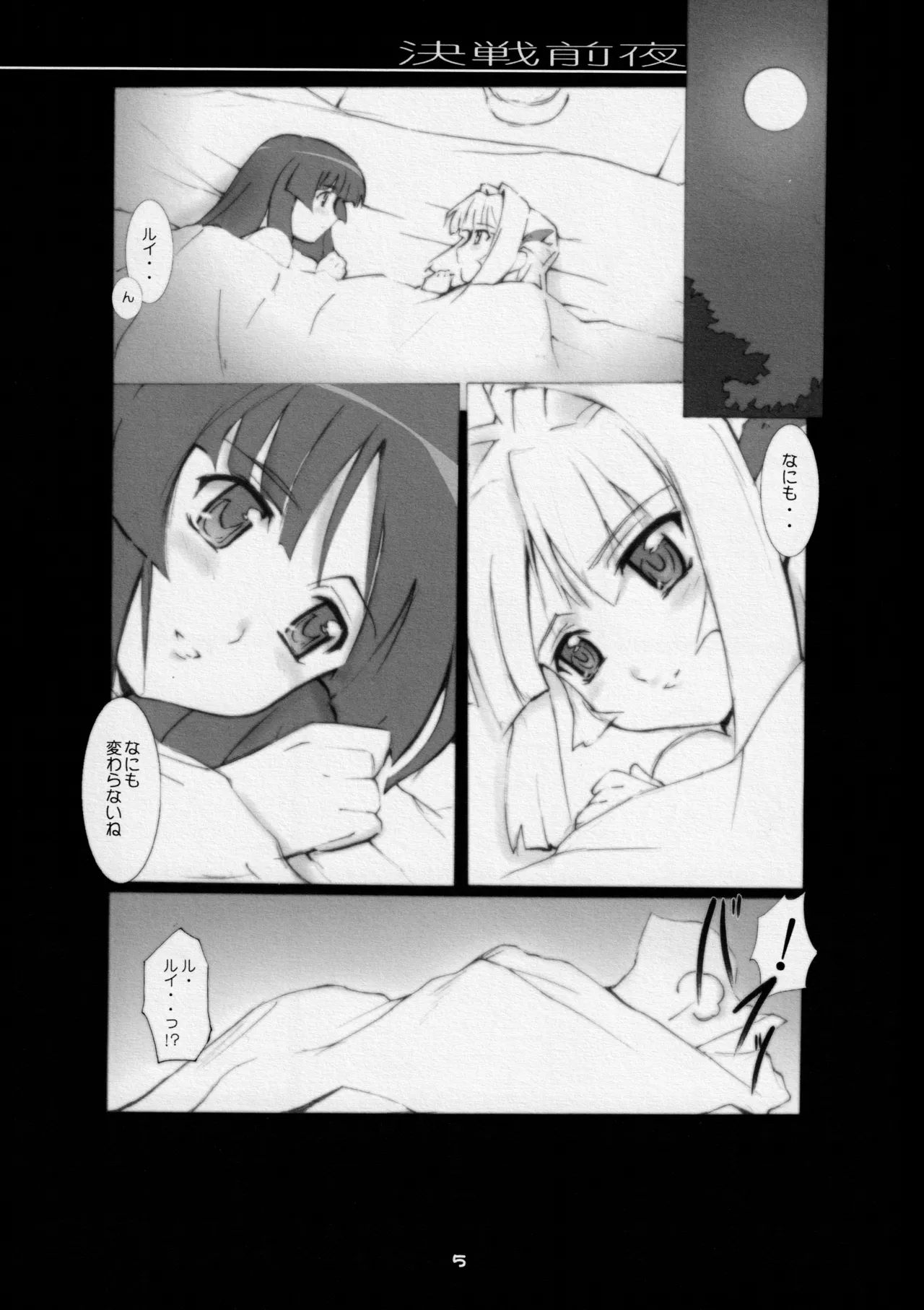 [Yowatari Kouba (Jet Yowatari)] JUNK:EXTEND!! (Jinki:Extend) 이미지 번호 4