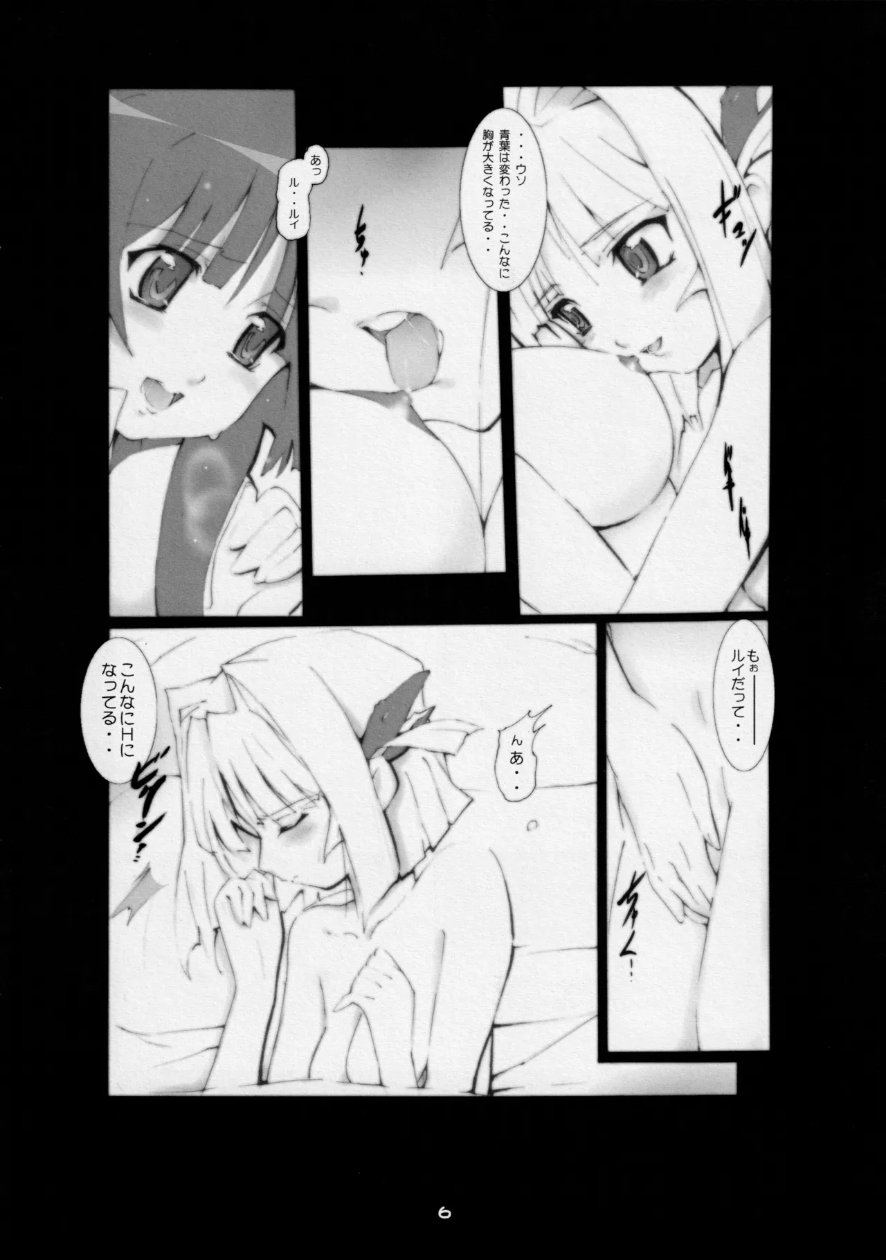 [Yowatari Kouba (Jet Yowatari)] JUNK:EXTEND!! (Jinki:Extend) 이미지 번호 5