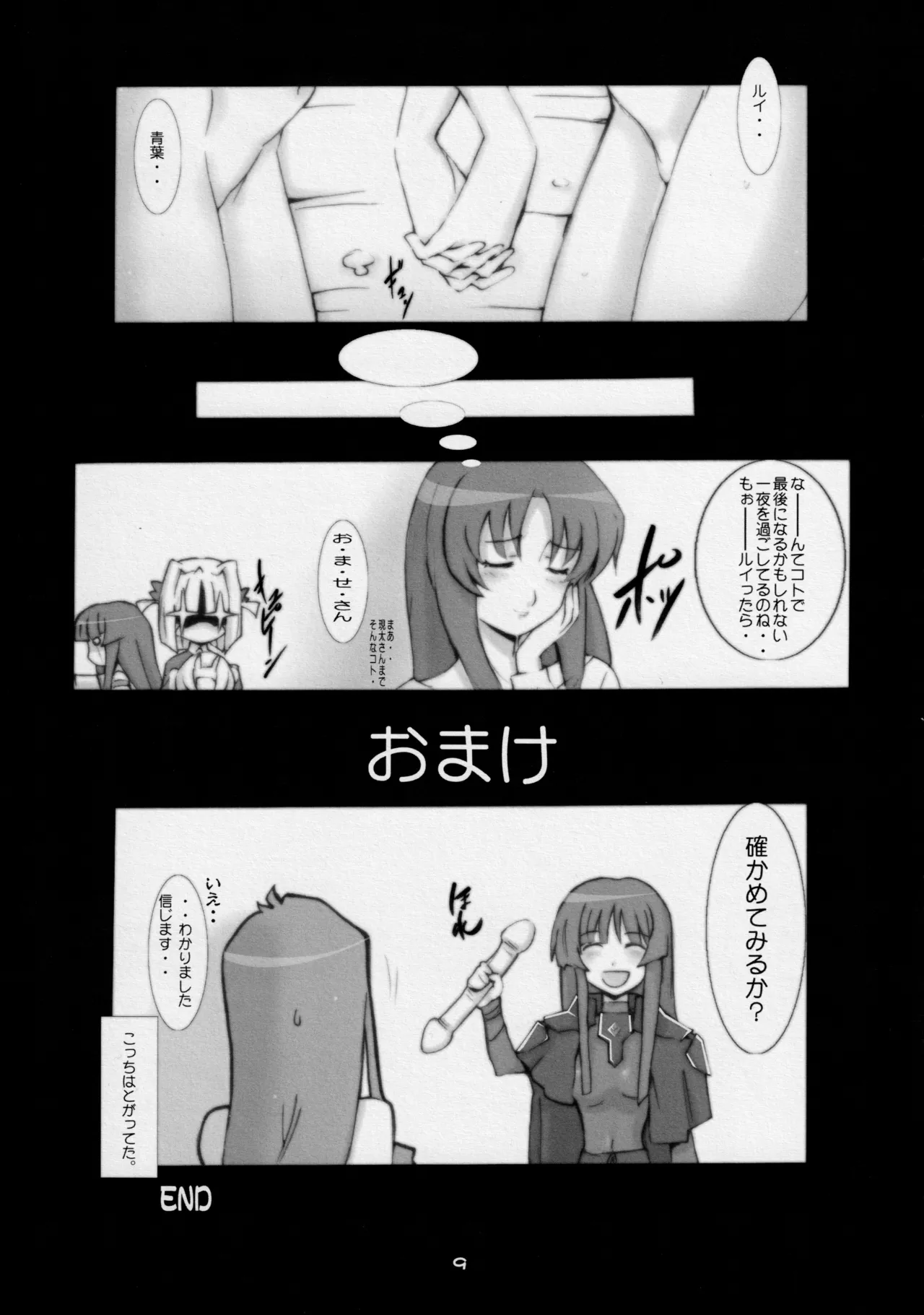 [Yowatari Kouba (Jet Yowatari)] JUNK:EXTEND!! (Jinki:Extend) 이미지 번호 8