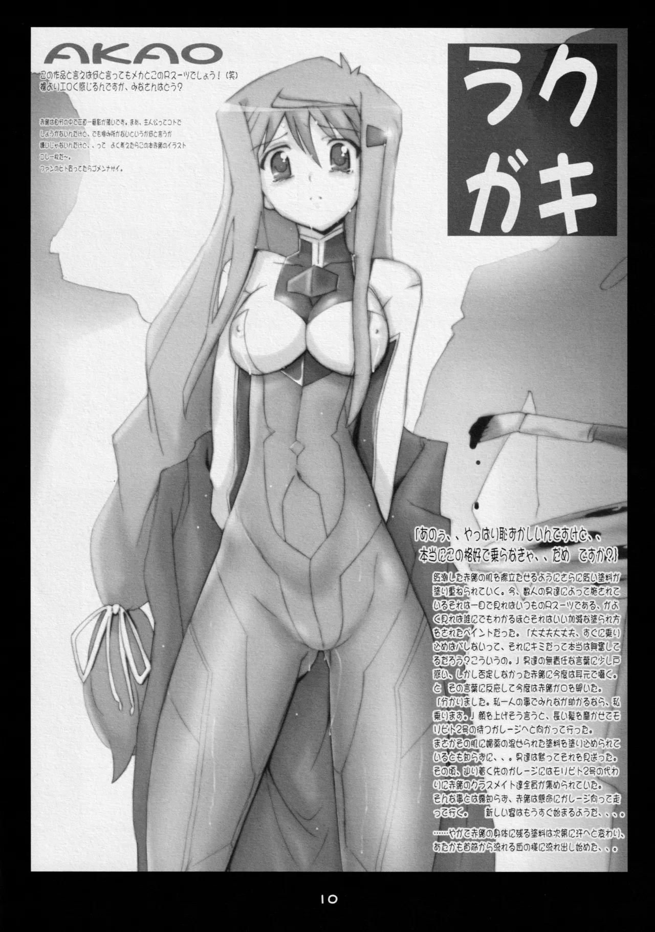 [Yowatari Kouba (Jet Yowatari)] JUNK:EXTEND!! (Jinki:Extend) 이미지 번호 9