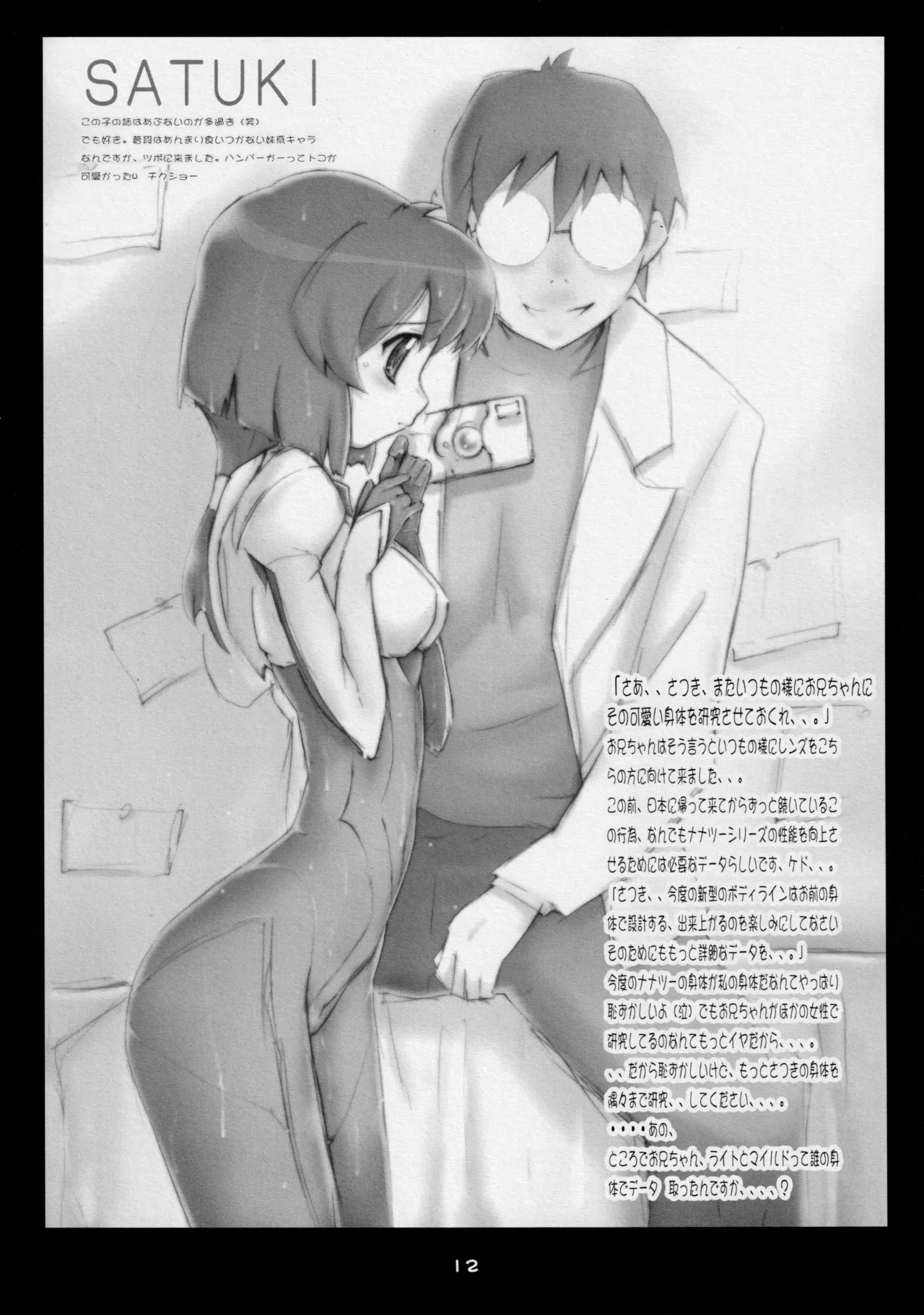 [Yowatari Kouba (Jet Yowatari)] JUNK:EXTEND!! (Jinki:Extend) 이미지 번호 11