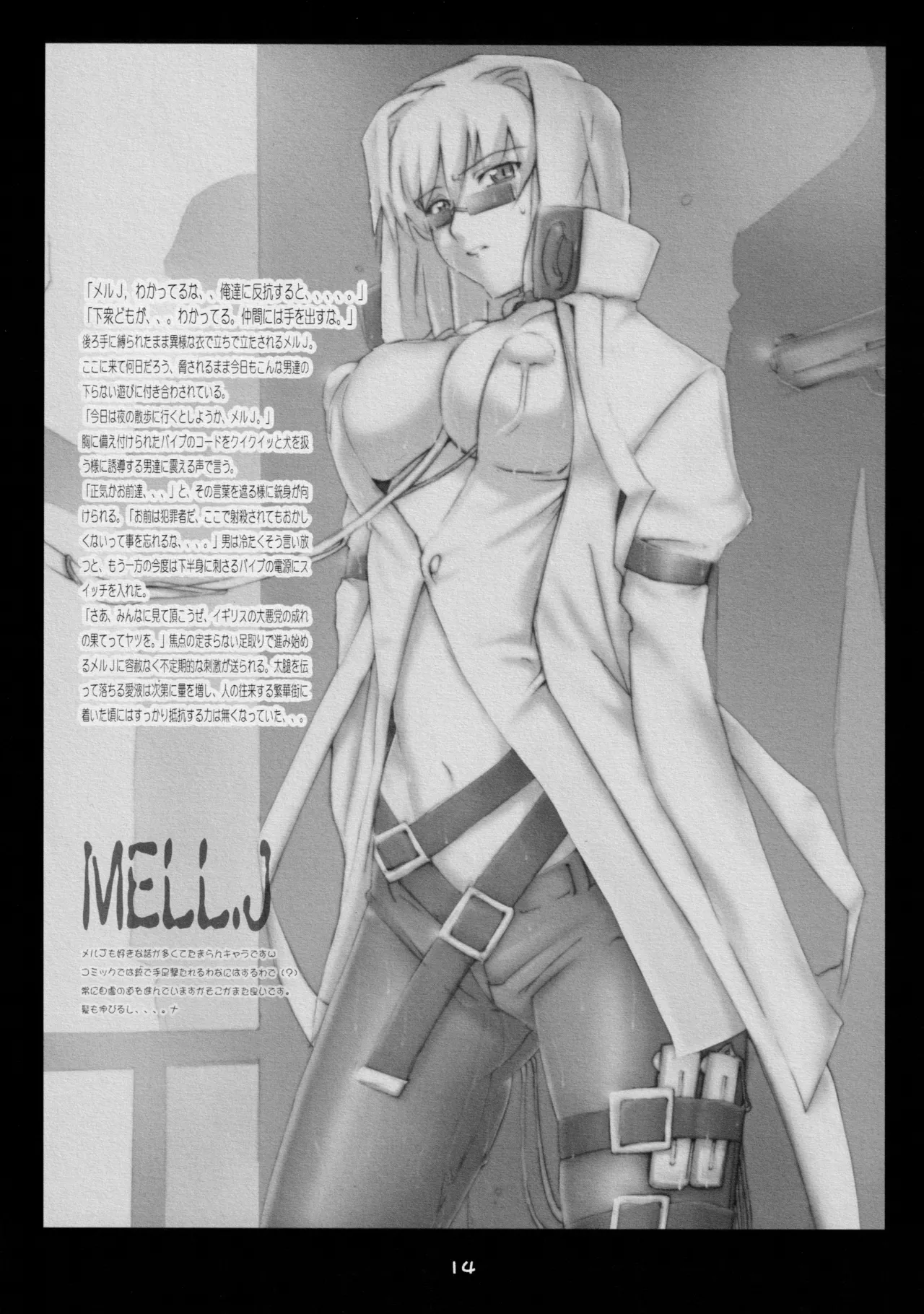 [Yowatari Kouba (Jet Yowatari)] JUNK:EXTEND!! (Jinki:Extend) 이미지 번호 13