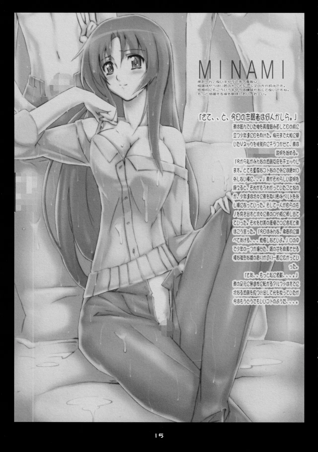 [Yowatari Kouba (Jet Yowatari)] JUNK:EXTEND!! (Jinki:Extend) 이미지 번호 14