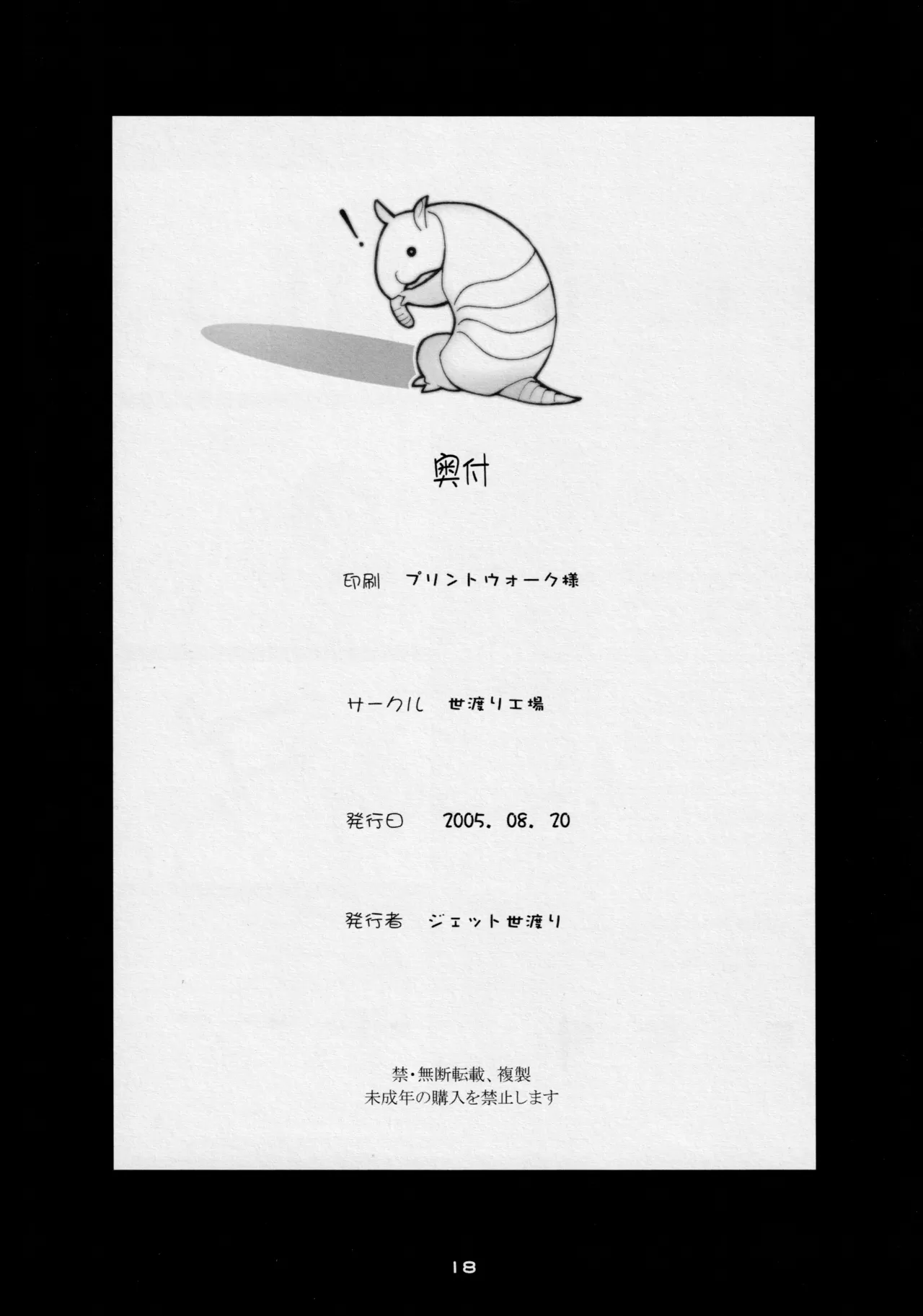 [Yowatari Kouba (Jet Yowatari)] JUNK:EXTEND!! (Jinki:Extend) 이미지 번호 17