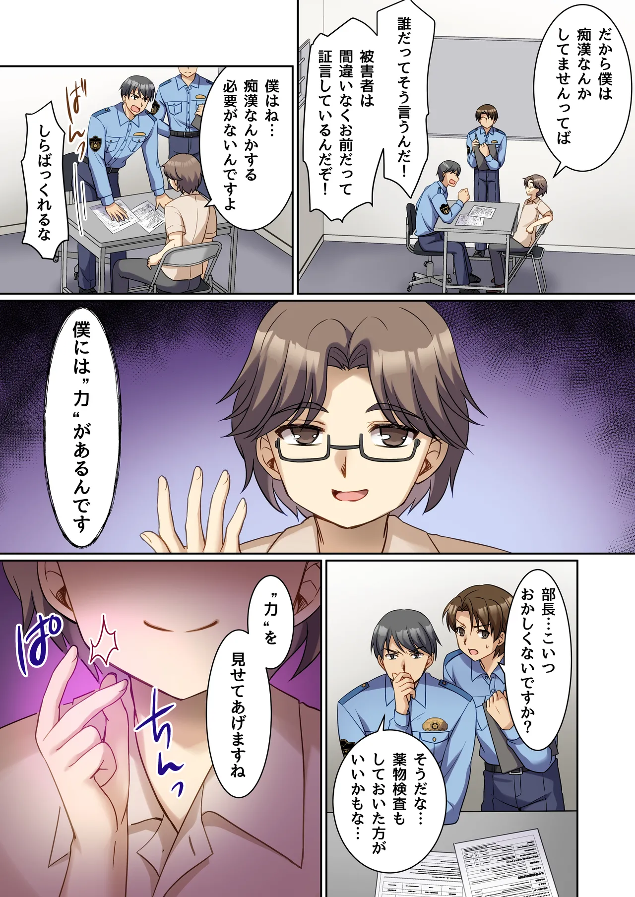 [TSF no F (Kagura Kurumi)] TS Genzitsu Kaihen ~ Shinzin Kosupure Fuuzoku Jou ♀ ni Ochiru Keisatsukan ♂ ~ numero di immagine  2