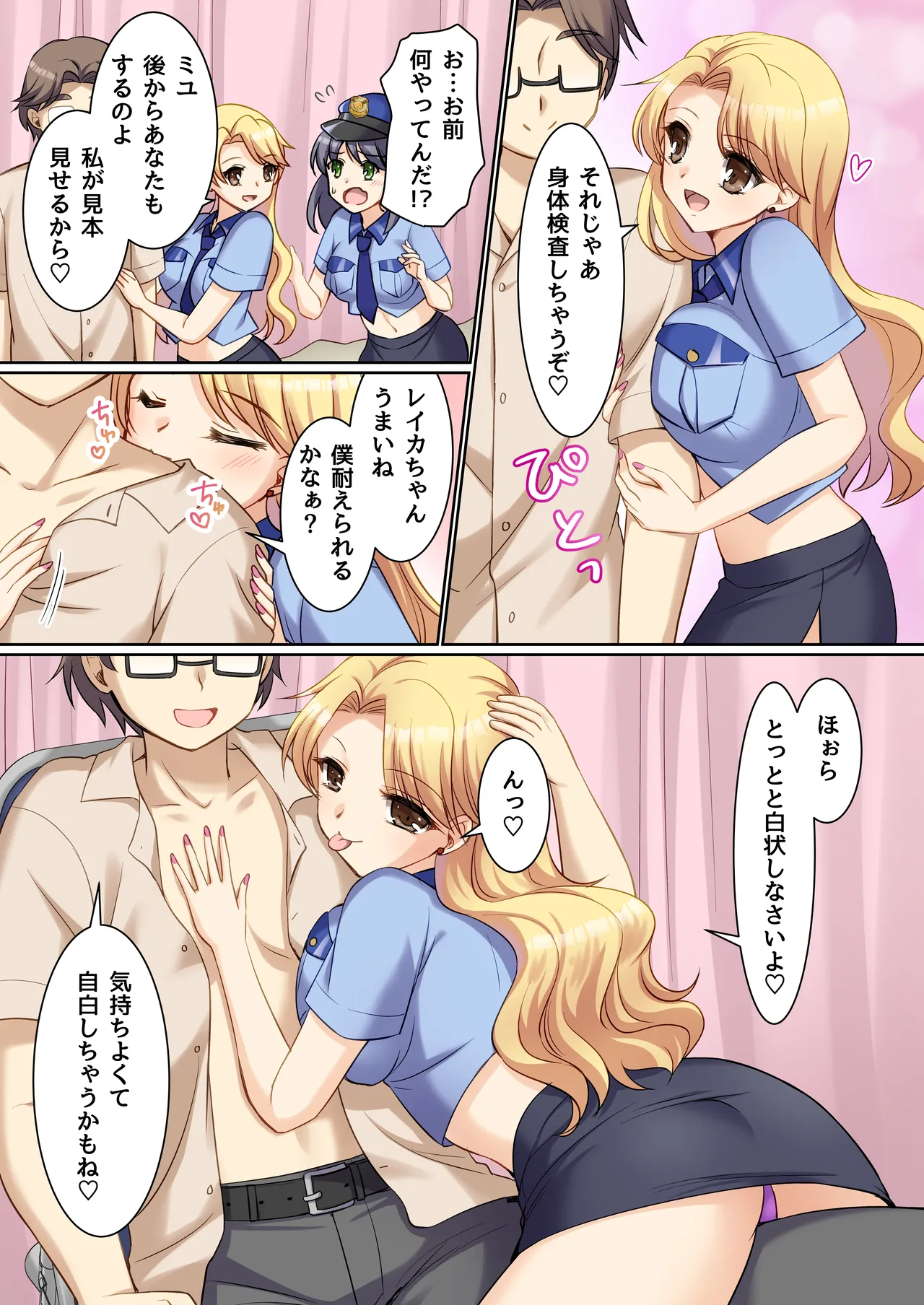 [TSF no F (Kagura Kurumi)] TS Genzitsu Kaihen ~ Shinzin Kosupure Fuuzoku Jou ♀ ni Ochiru Keisatsukan ♂ ~ numero di immagine  6