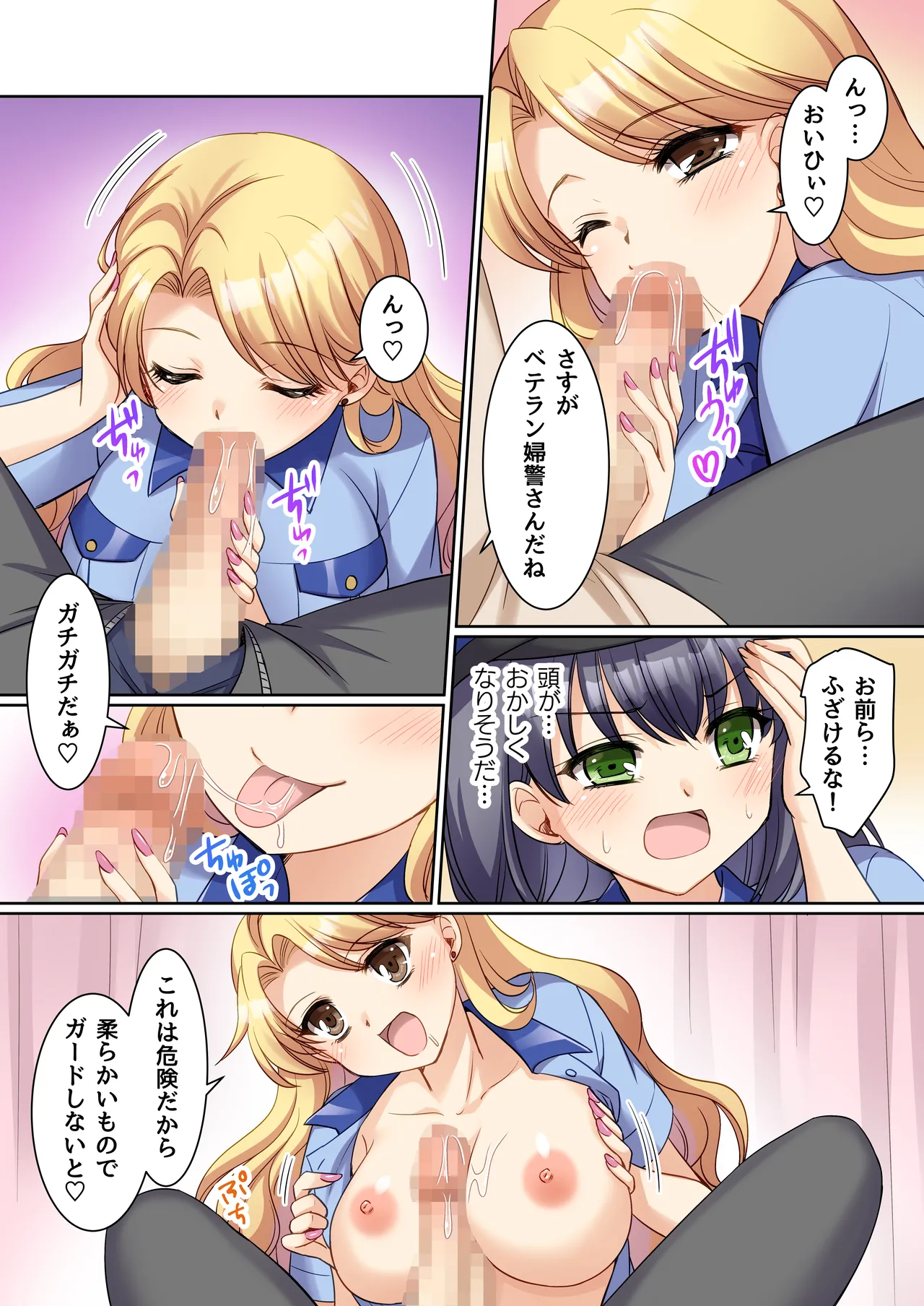 [TSF no F (Kagura Kurumi)] TS Genzitsu Kaihen ~ Shinzin Kosupure Fuuzoku Jou ♀ ni Ochiru Keisatsukan ♂ ~ numero di immagine  8