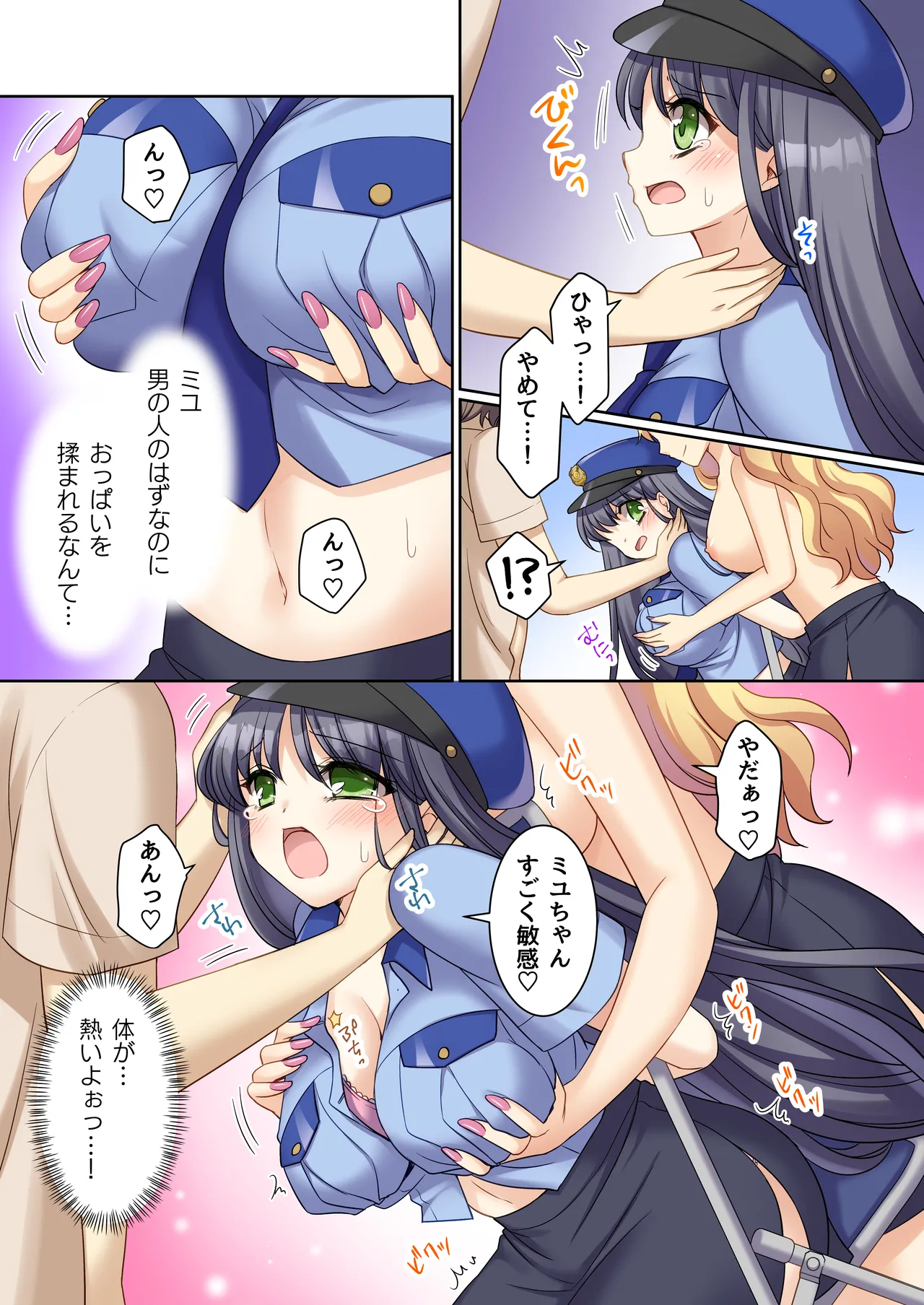 [TSF no F (Kagura Kurumi)] TS Genzitsu Kaihen ~ Shinzin Kosupure Fuuzoku Jou ♀ ni Ochiru Keisatsukan ♂ ~ numero di immagine  17