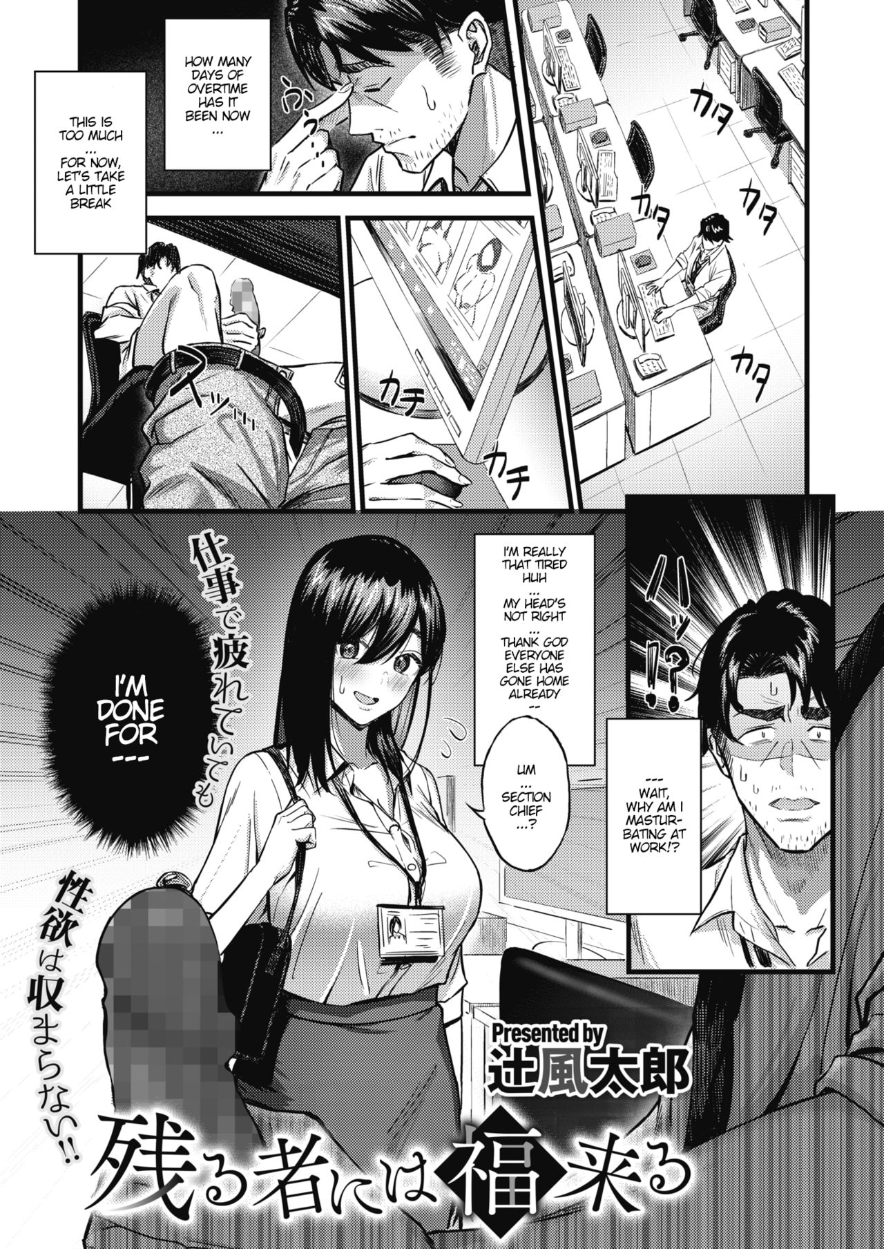 [Tsuji Footaro] Nokoru Mono ni wa Fukukuru (COMIC HOTMILK 2021-06) [English] [ddock17] [Digital] image number 1