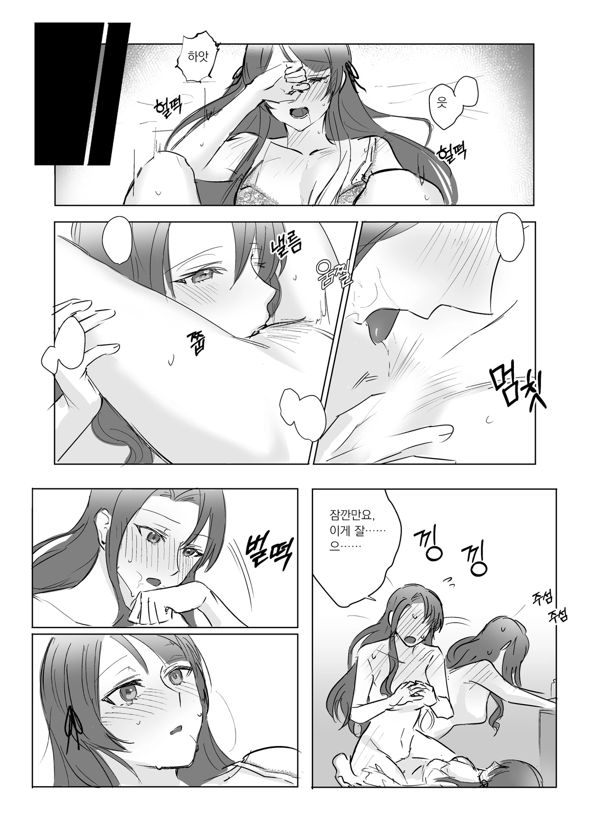 [Dee0333] 2주년 축하해.. - Tamao Tomoe x Rui Akikaze yuri short story (Shoujo Kageki Revue Starlight) 17eme image