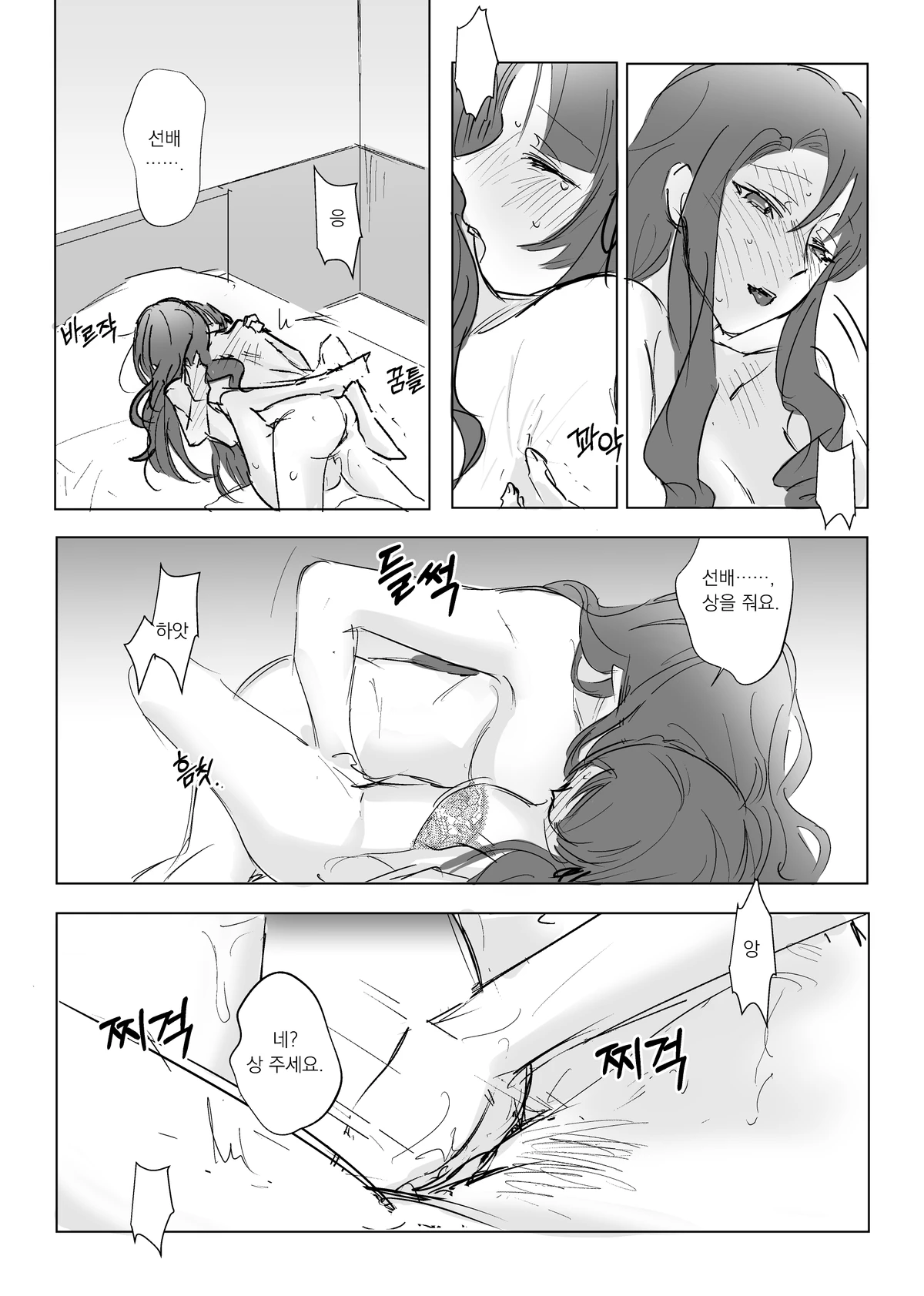 [Dee0333] 2주년 축하해.. - Tamao Tomoe x Rui Akikaze yuri short story (Shoujo Kageki Revue Starlight) 19eme image