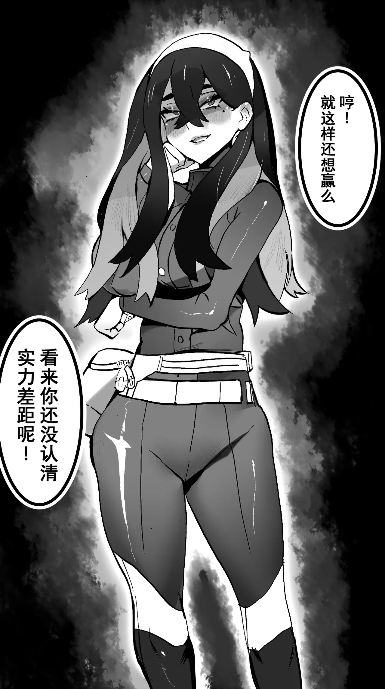 [Hiro潶] 《北上乡沦陷》 3eme image