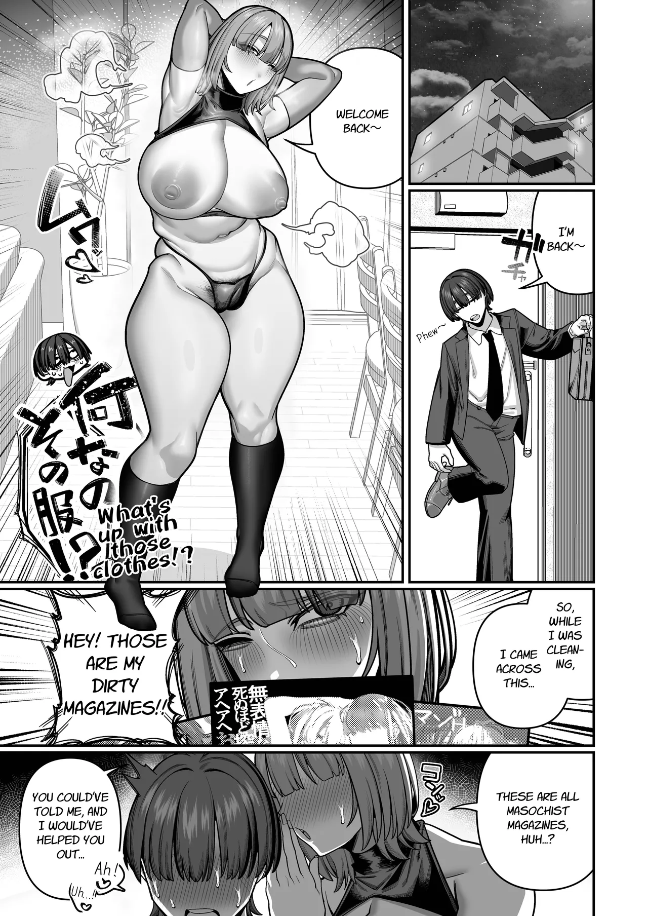 [Noumiso Kaimentai] Tsuma no Shoutai ni Itaru Made -Kako Kaisou Tsuma to no Icha Maso H Hen- | Until I Discovered My Wife's True Self ~Flashback: Naughty Moments with My Wife~ [English] [Link-Link] 이미지 번호 27