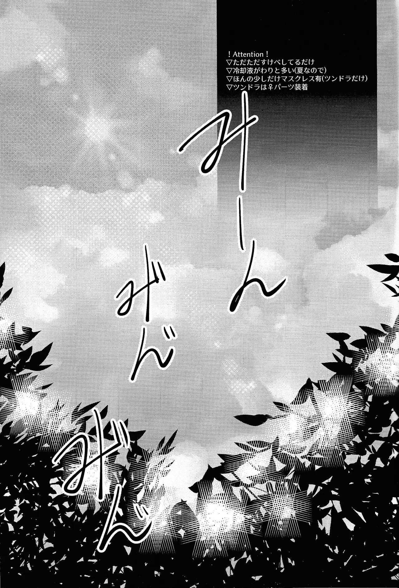 [caelum (Sazanami)] HOTTEST! HEATEST!! (Mega Man 11) 이미지 번호 2