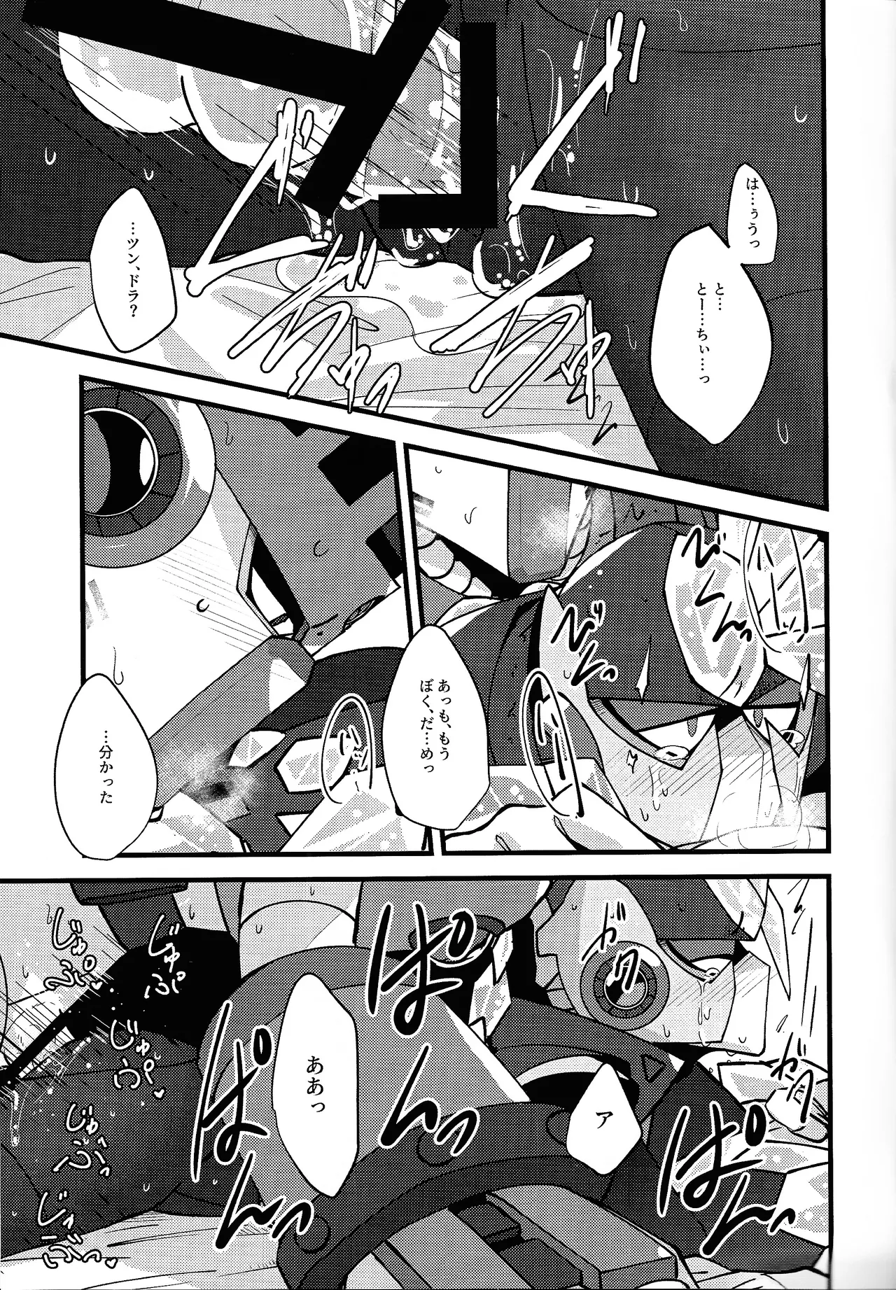 [caelum (Sazanami)] HOTTEST! HEATEST!! (Mega Man 11) 이미지 번호 4