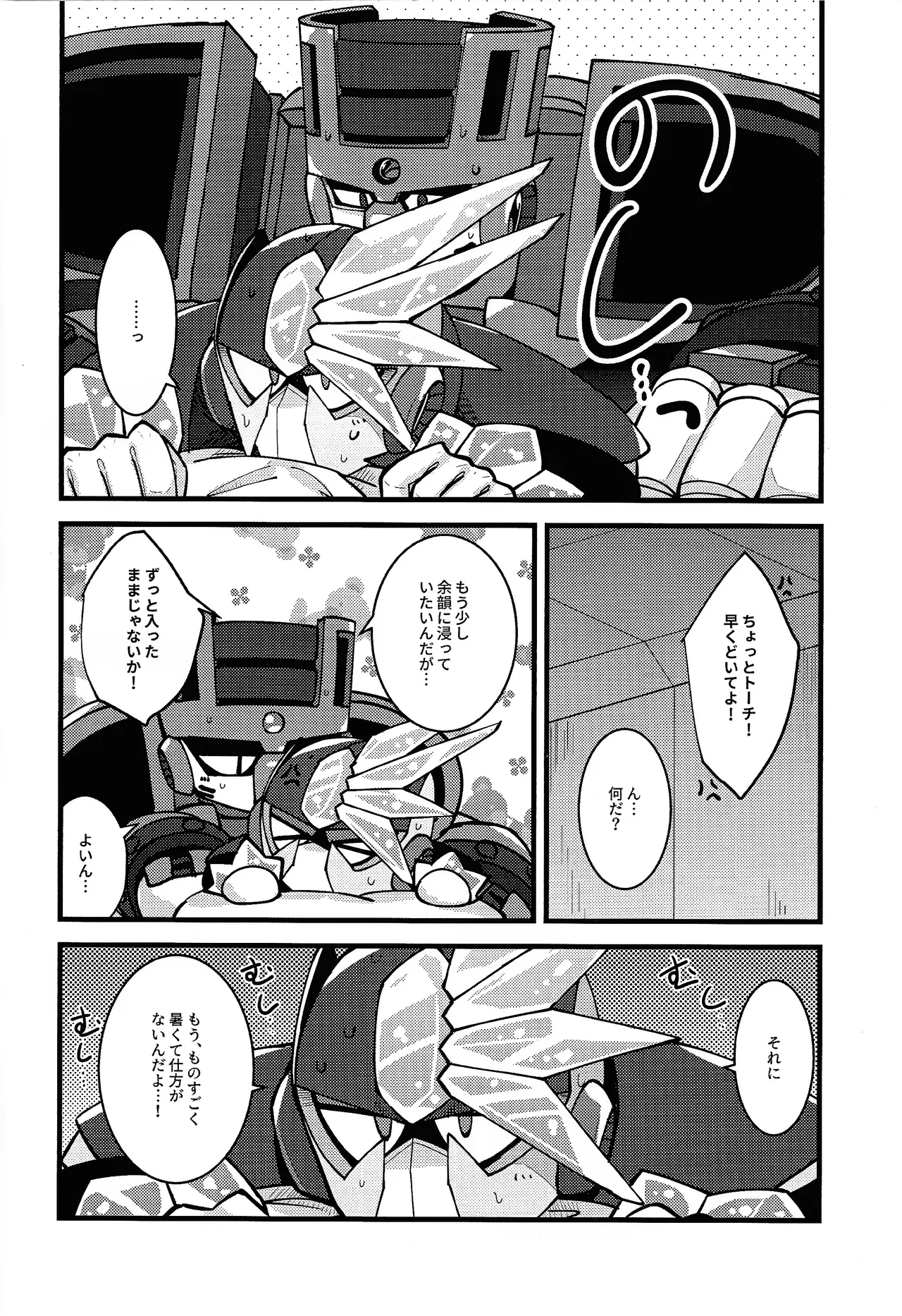 [caelum (Sazanami)] HOTTEST! HEATEST!! (Mega Man 11) 이미지 번호 7