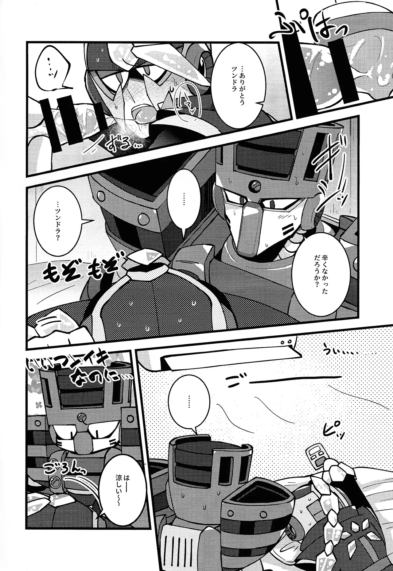 [caelum (Sazanami)] HOTTEST! HEATEST!! (Mega Man 11) 이미지 번호 11