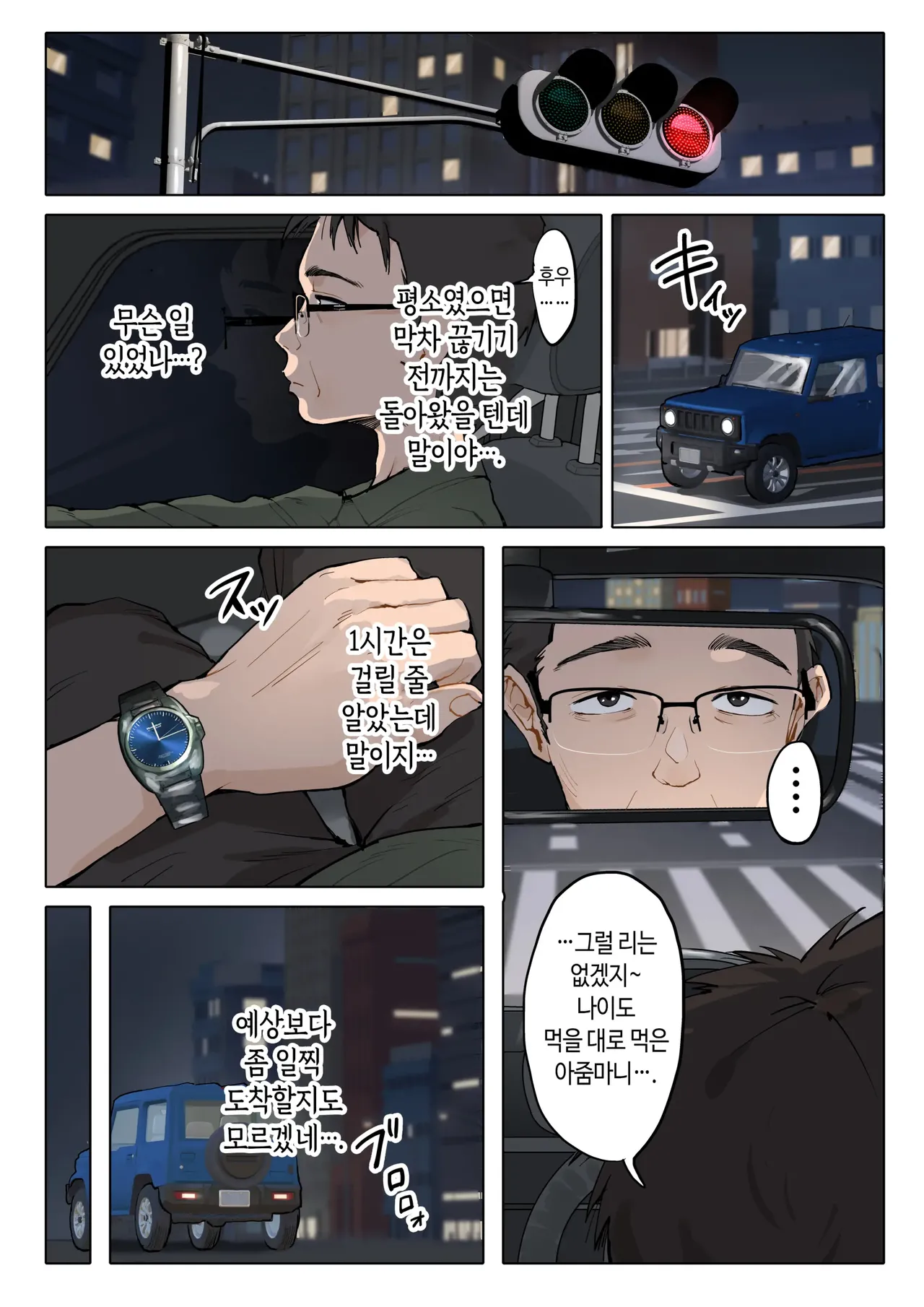 [Fujisaki Chiro] Jukujo no Oba-san ni Kawaii o Renko Shichau Yabai Oikko no Hanashi | 미시 이모에게 귀여워를 연호하는 위험한 조카 이야기 [Korean] [Decensored] 图片编号 68