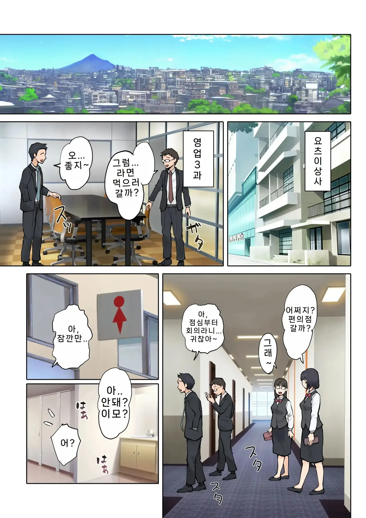 [Fujisaki Chiro] Jukujo no Oba-san ni Kawaii o Renko Shichau Yabai Oikko no Hanashi 2 | 미시 이모에게 귀여워를 연호하는 위험한 조카 이야기 2 [Korean] [Decensored] 图片编号 2