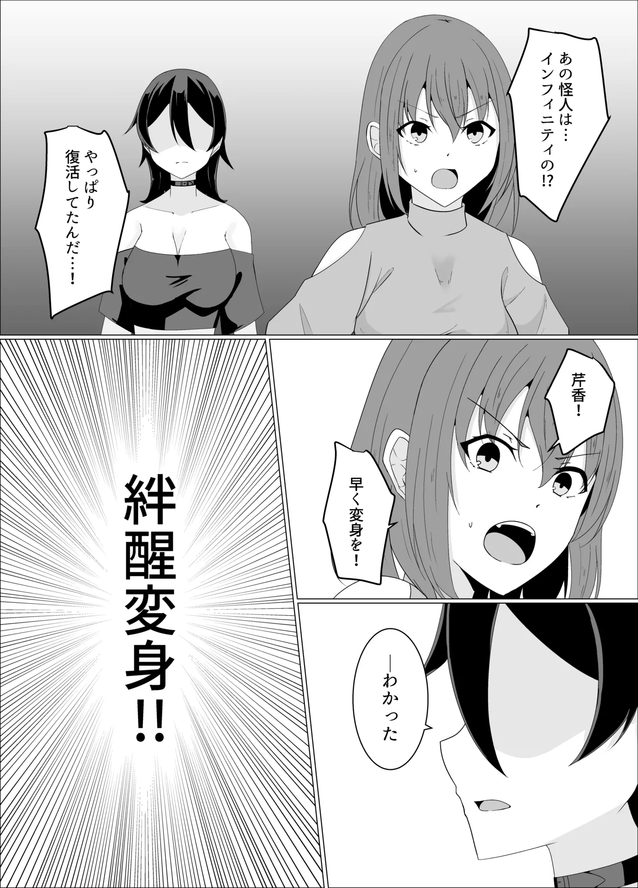 「天パ屋さん/緒嵜」キズナニ堕ツ -変わりゆくモノ 変わらぬコト- numero di immagine  10