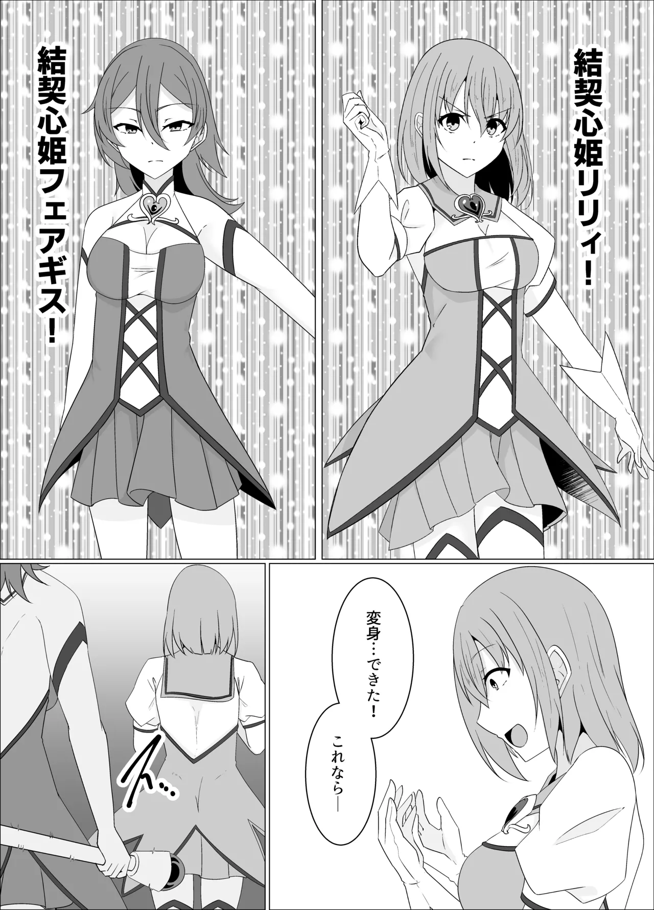 「天パ屋さん/緒嵜」キズナニ堕ツ -変わりゆくモノ 変わらぬコト- numero di immagine  11