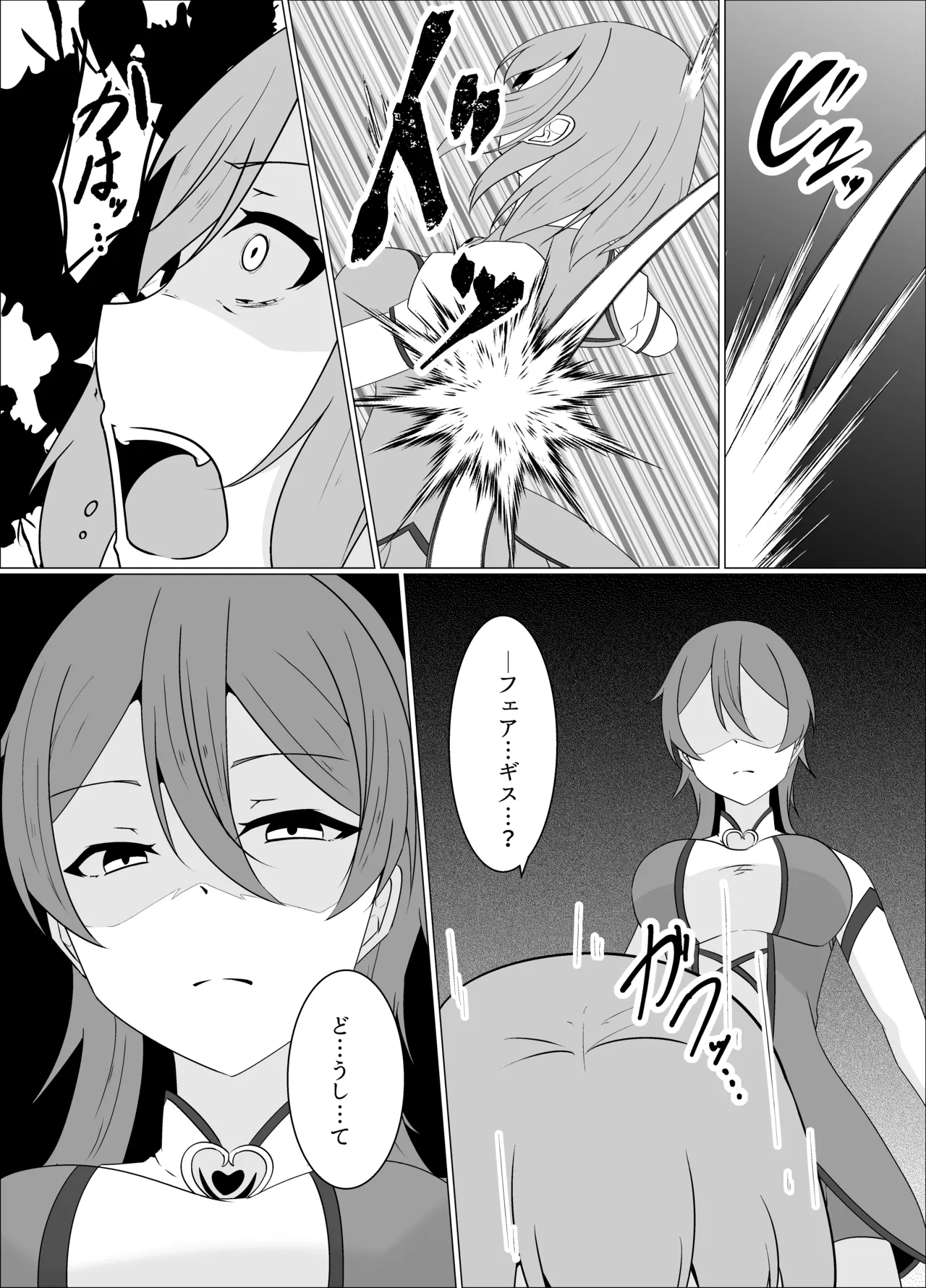 「天パ屋さん/緒嵜」キズナニ堕ツ -変わりゆくモノ 変わらぬコト- numero di immagine  12