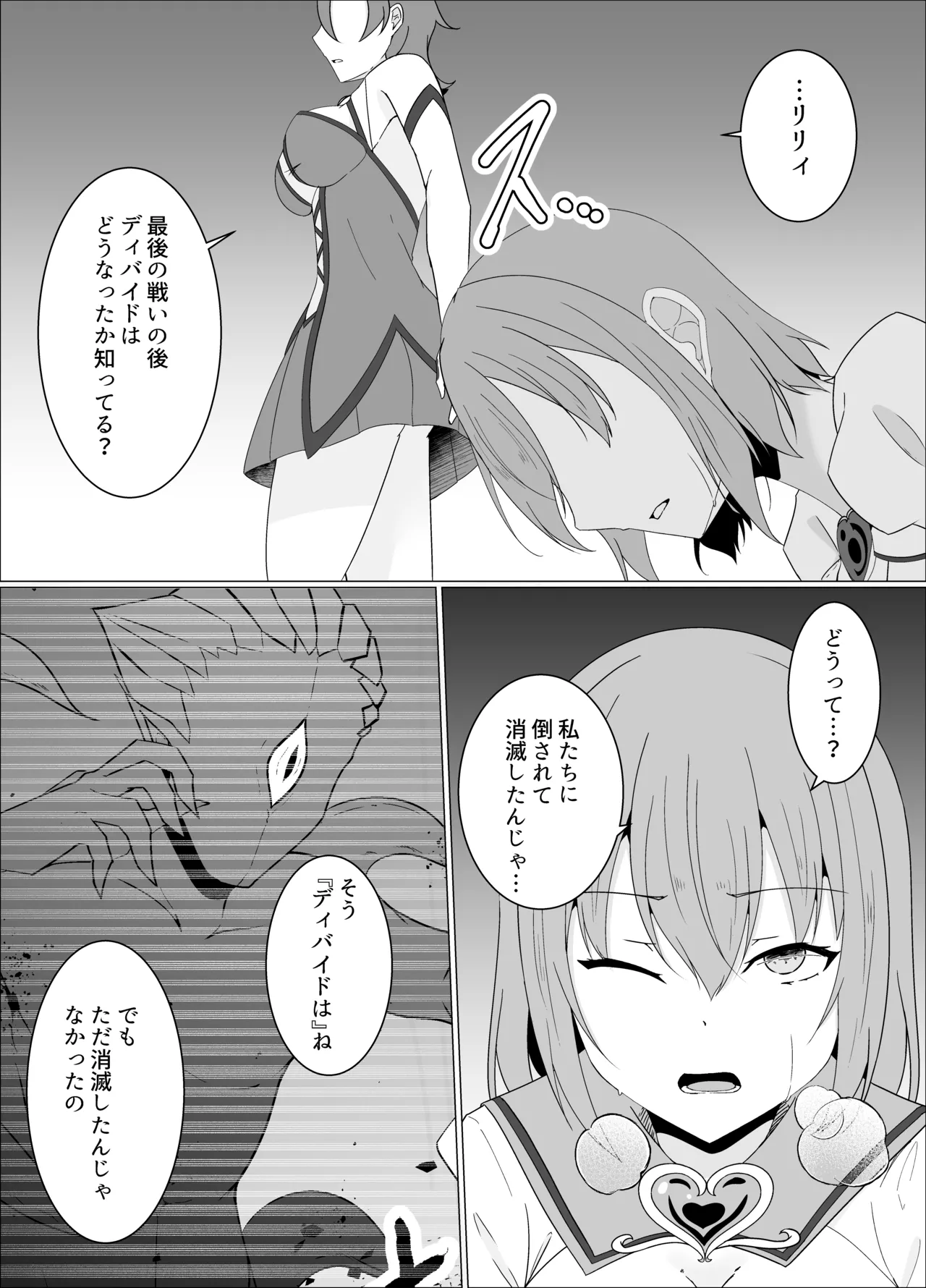 「天パ屋さん/緒嵜」キズナニ堕ツ -変わりゆくモノ 変わらぬコト- numero di immagine  13