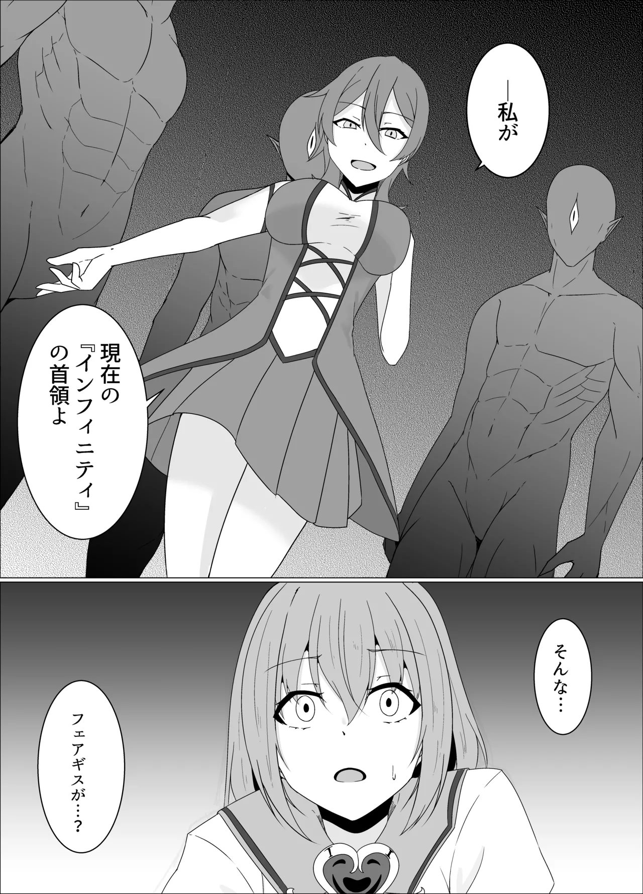 「天パ屋さん/緒嵜」キズナニ堕ツ -変わりゆくモノ 変わらぬコト- numero di immagine  15