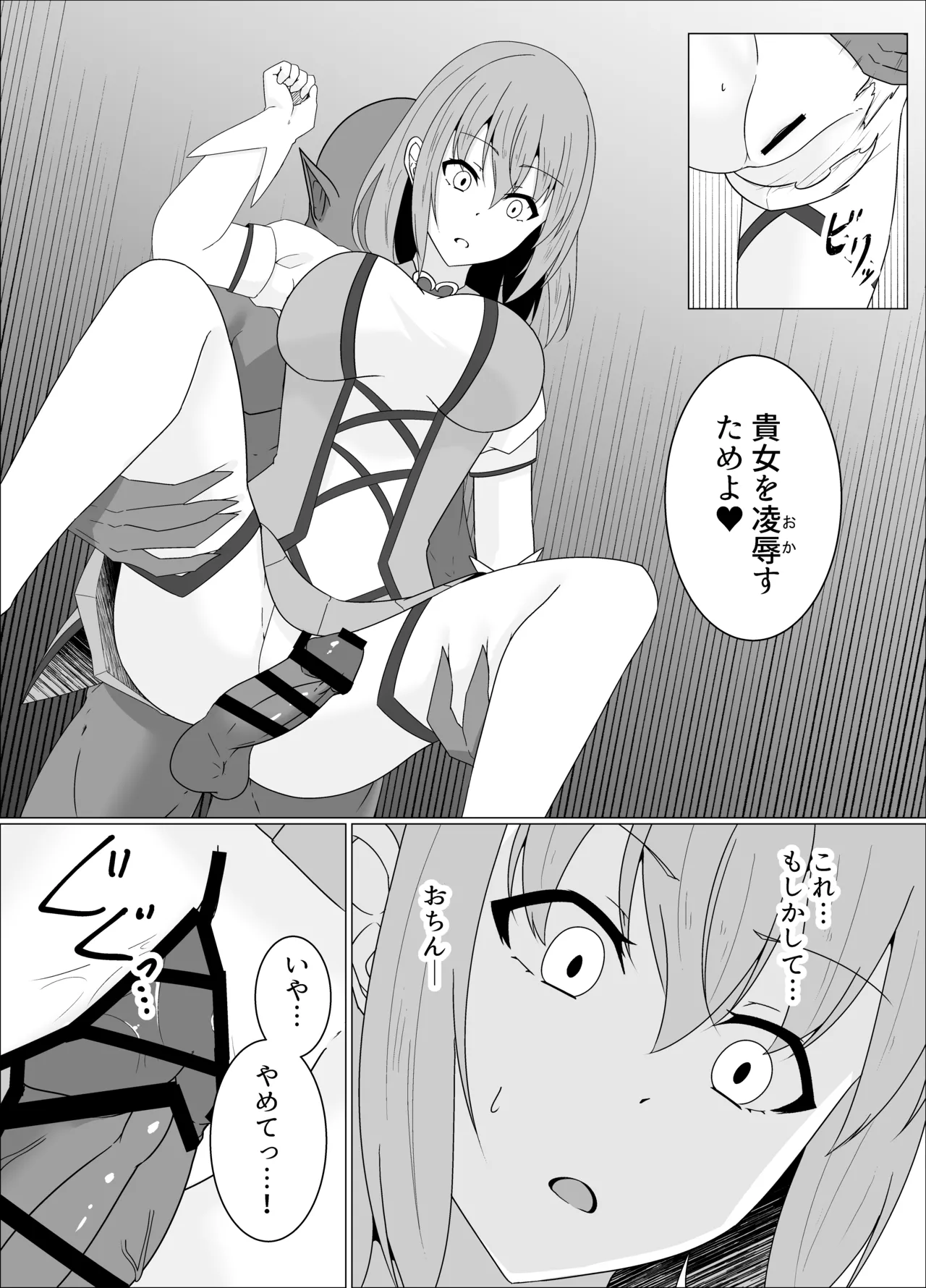 「天パ屋さん/緒嵜」キズナニ堕ツ -変わりゆくモノ 変わらぬコト- numero di immagine  17