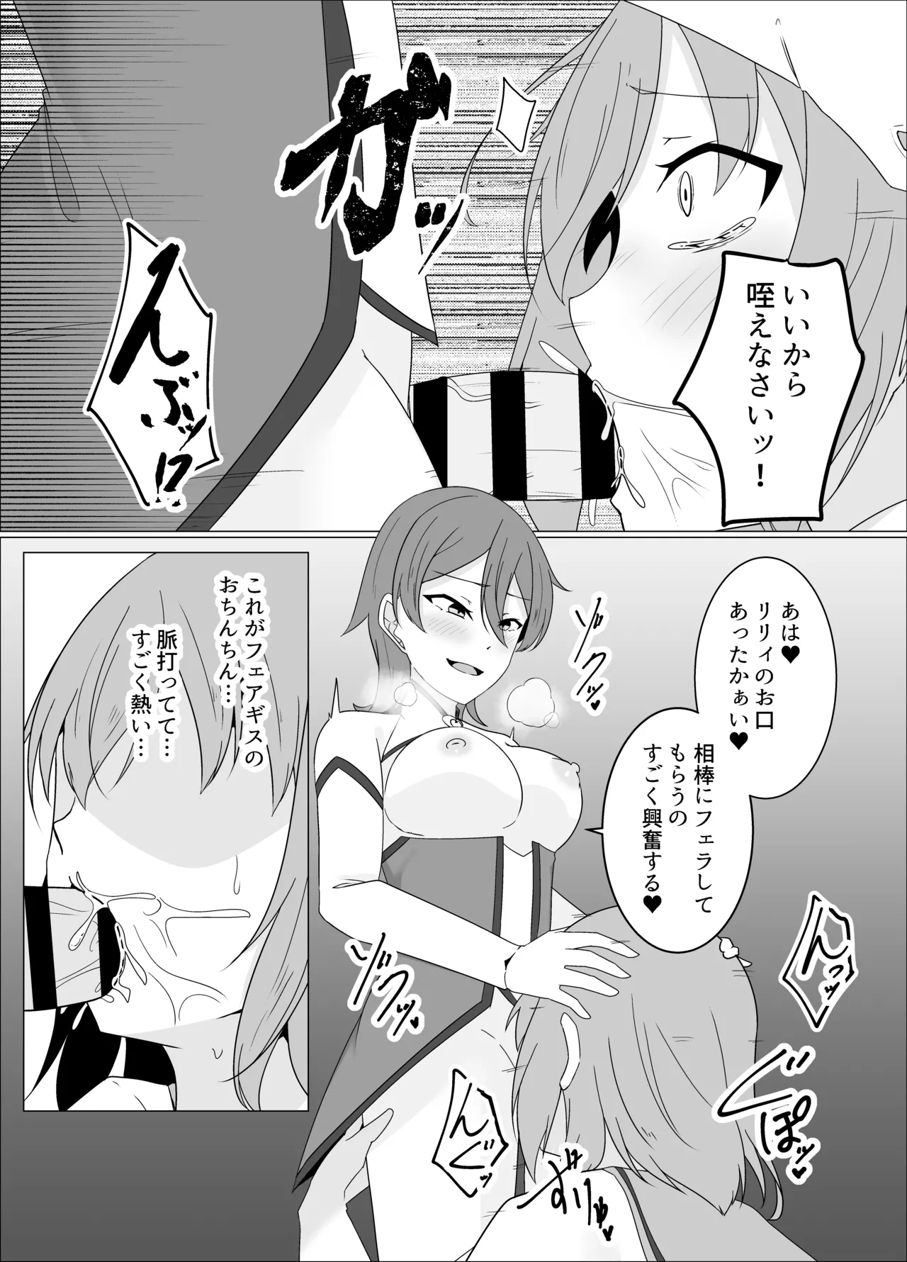 「天パ屋さん/緒嵜」キズナニ堕ツ -変わりゆくモノ 変わらぬコト- numero di immagine  29