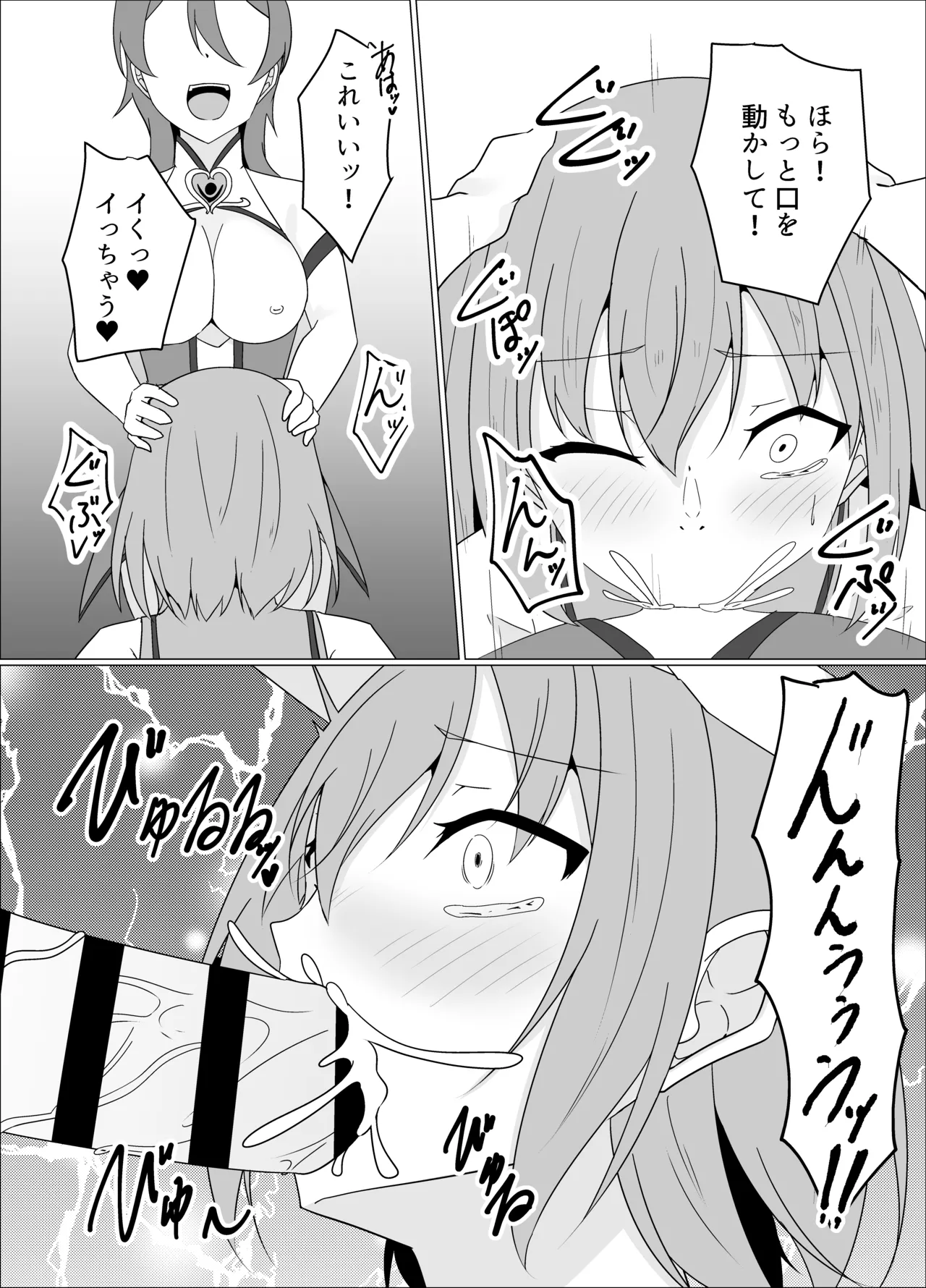 「天パ屋さん/緒嵜」キズナニ堕ツ -変わりゆくモノ 変わらぬコト- numero di immagine  30